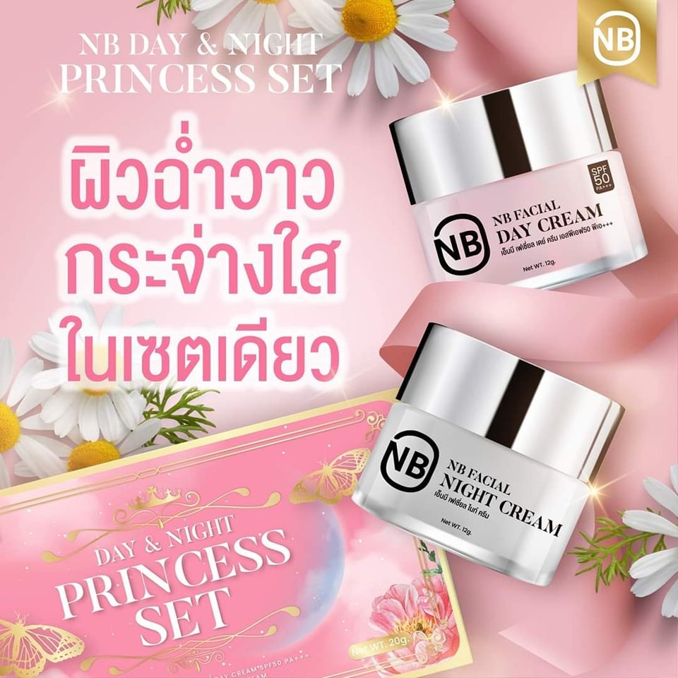 NB Day & Night Princess Set เอ็นบี ครีมเจ้าหญิง 24กรัม