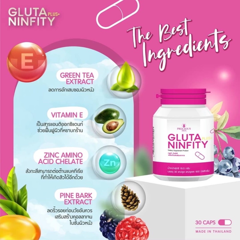 GLUTA NINFITY 30 แคปซูล กลูต้านินฟิตี้ อาหารเสริมบำรุงผิวขาวใส