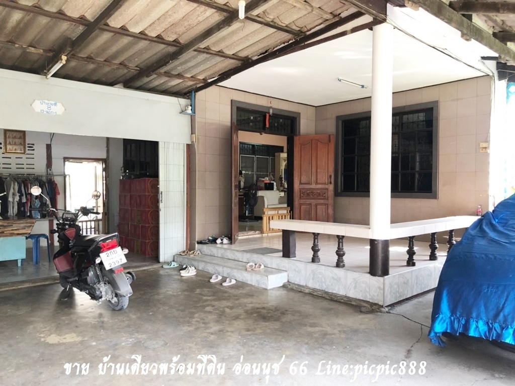 ขาย บ้านเดี่ยวพร้อมที่ดิน อ่อนนุช 66 ขนาด 65 ตร.ว บ้านต่อเติม พร้อมโอน