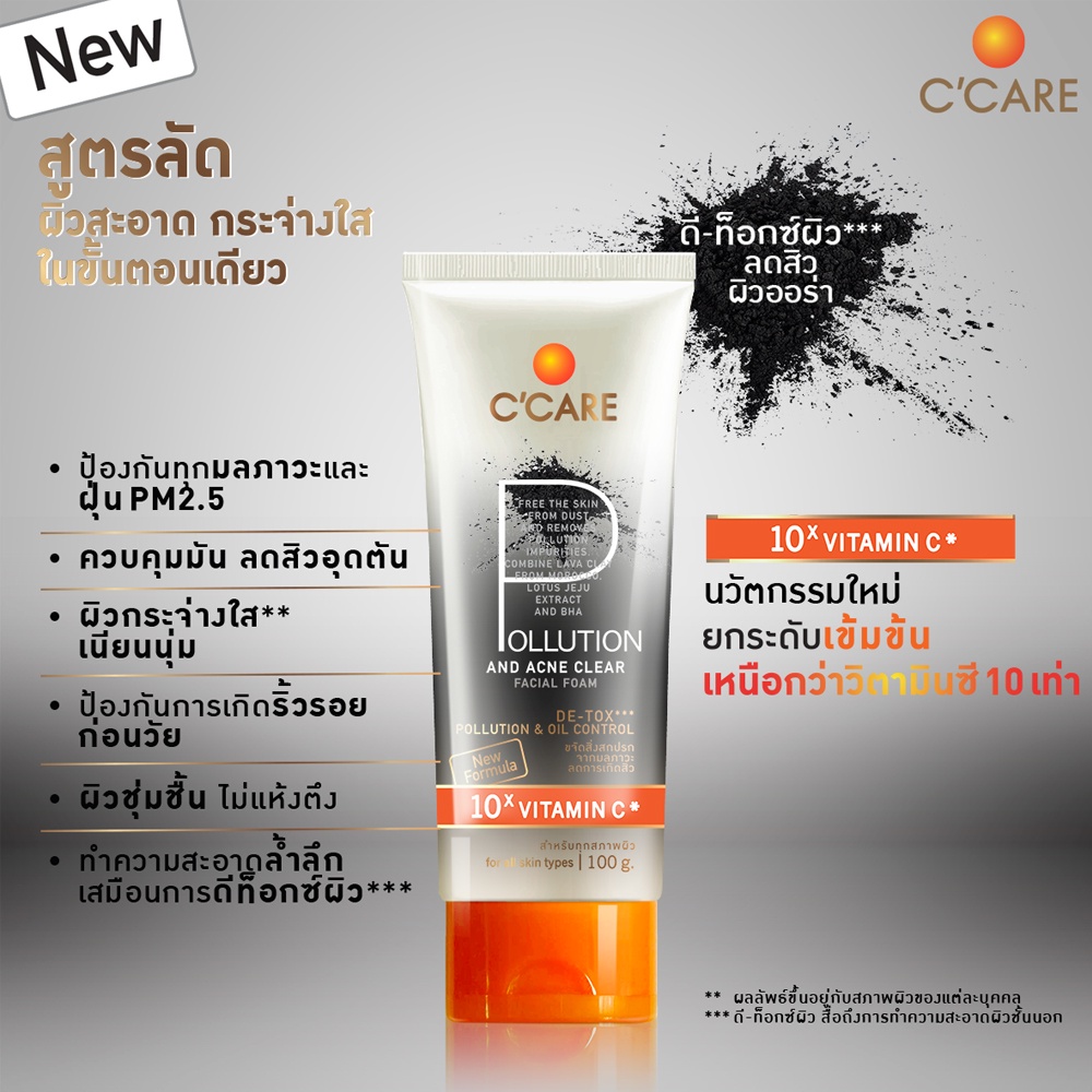 C’CARE POLLUTION AND ACNE CLEAR FACIAL FOAM (100 g) โฟมล้างหน้า