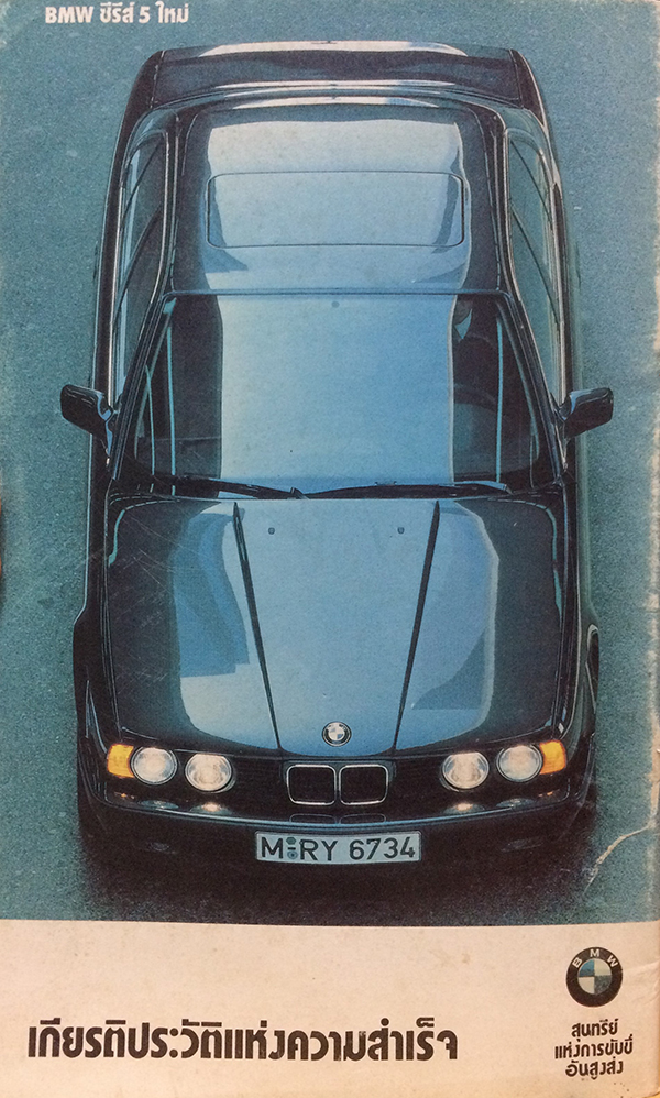 ad&art ปีที่ 1 ฉบับที่ 11 เมษายน 2533