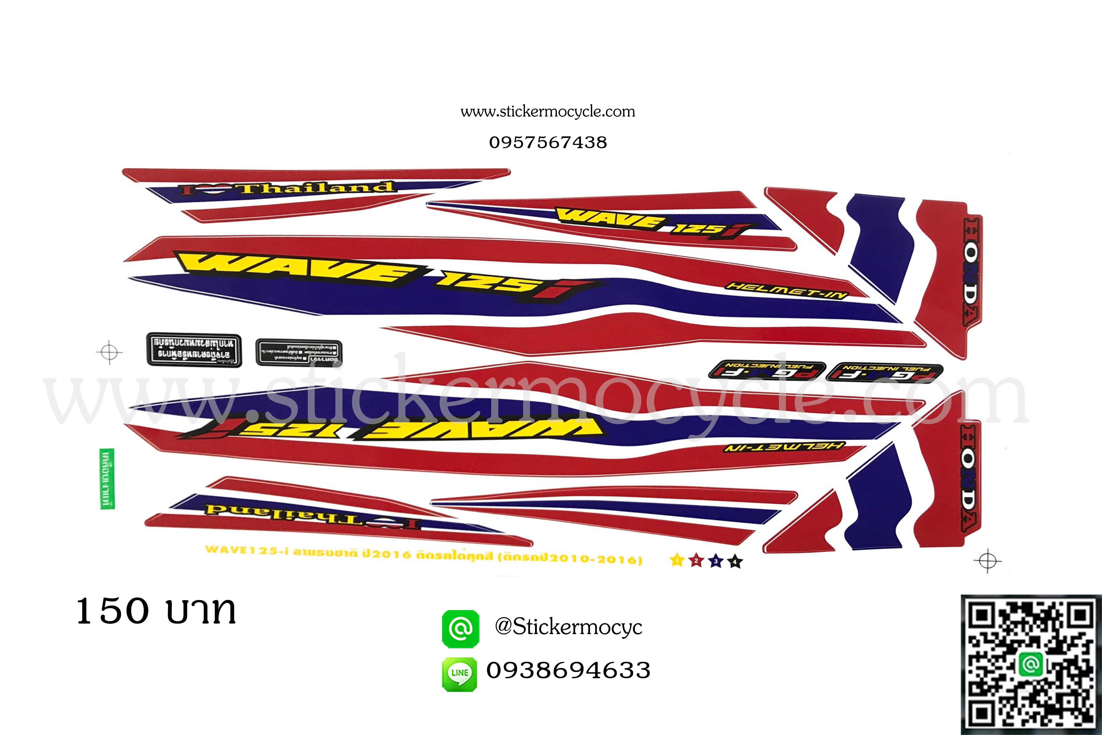 Sticker HONDA WAVE 125i ปี 2016 ติดรถได้ทุกสี ลายธงชาติ (เคลือบเงาแท้) สติ๊กเกอร์ ติดรถมอเตอร์ไซค์ ฮอนด้า เวฟ ร้อยยี่สิบห้า ไอ