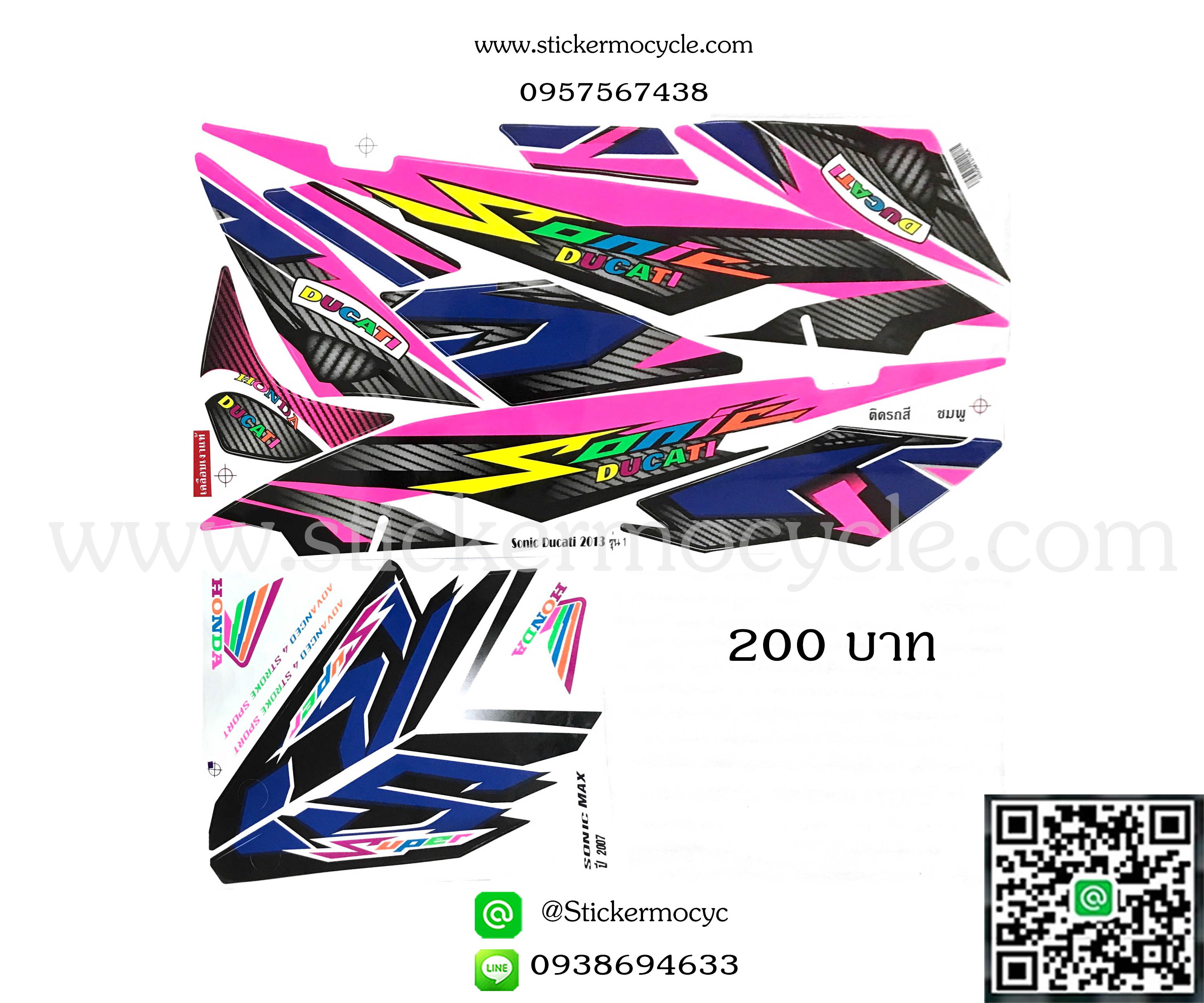 Sticker HONDA Sonic 125 ปี2013 รุ่น1 DUCATI (เคลือบเงา) สติ๊กเกอร์ ติดรถมอเตอร์ไซค์ ฮอนด้า โซนิค