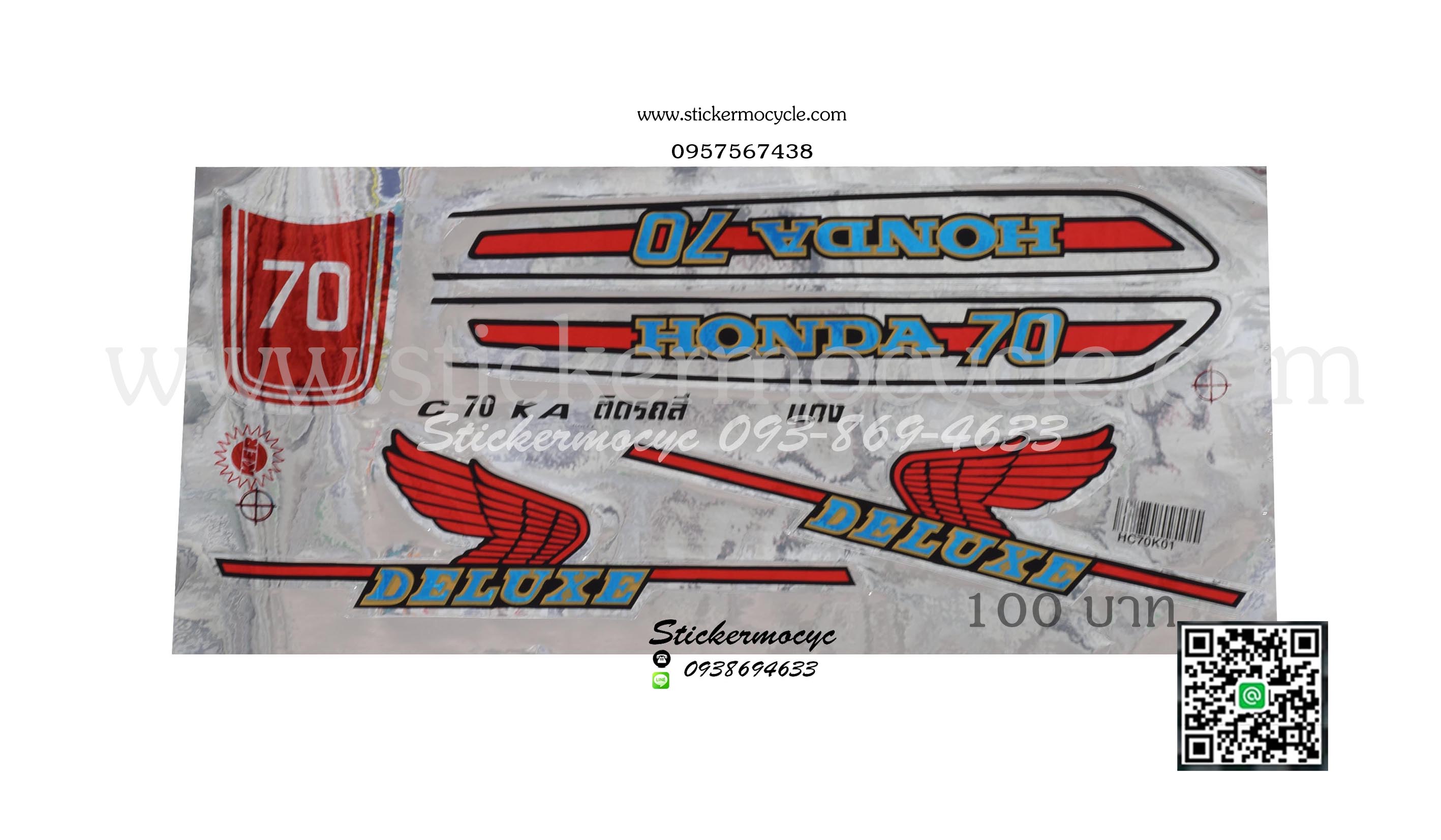 Sticker HONDA C70 ติดรถสี แดง สติ๊กเกอร์ ติดรถมอเตอร์ไซค์ ฮอนด้า ซีเจ็ดสิบ