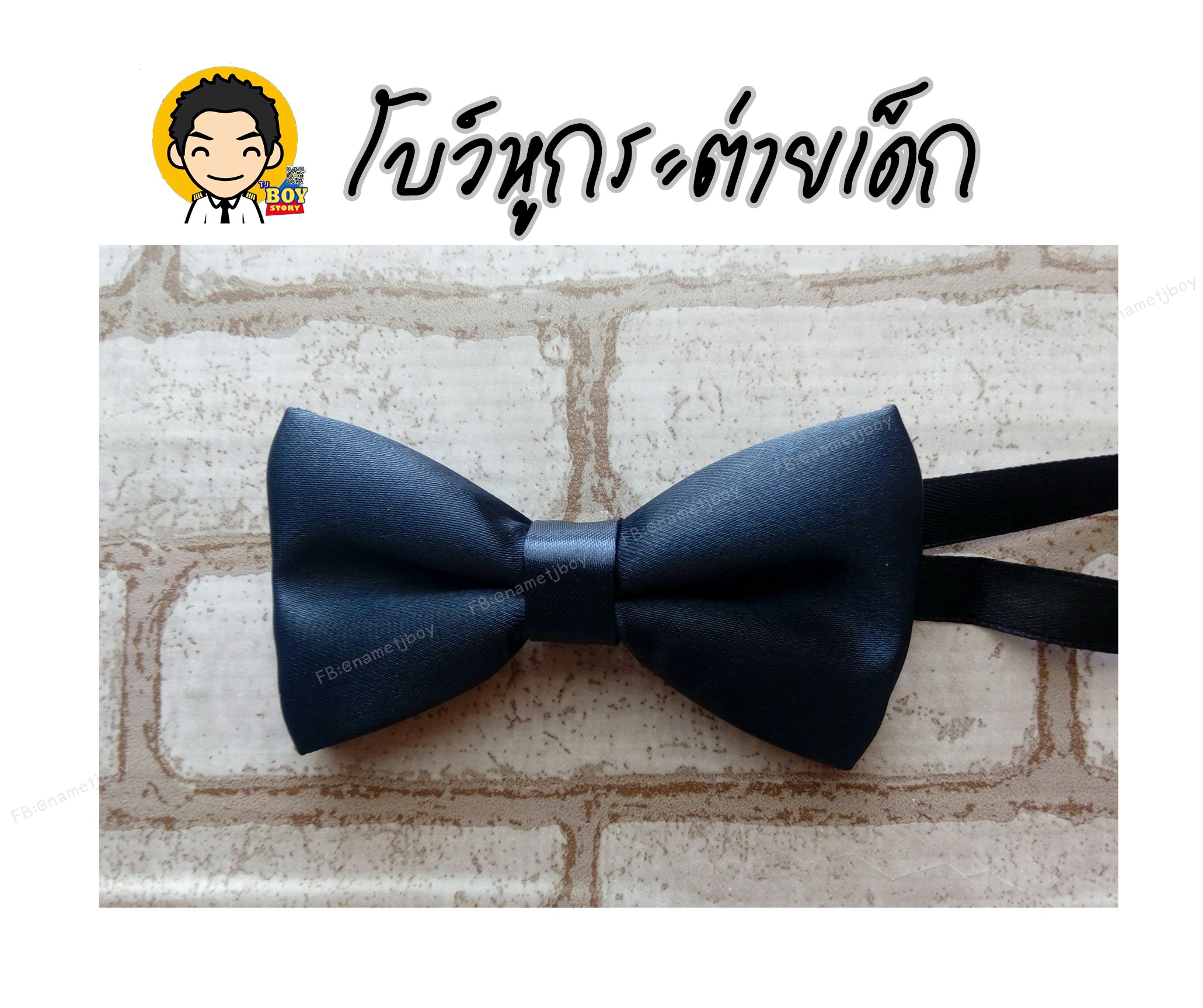 โบว์หูกระต่ายเด็ก สีกรมท่า (AA) กรมท่า