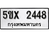 รับจองทะเบียนรถเลข 2448 หมวดใหม่จากกรมขนส่ง จองทะเบียน 2448