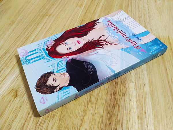 สายสวาทยังไม่สิ้น