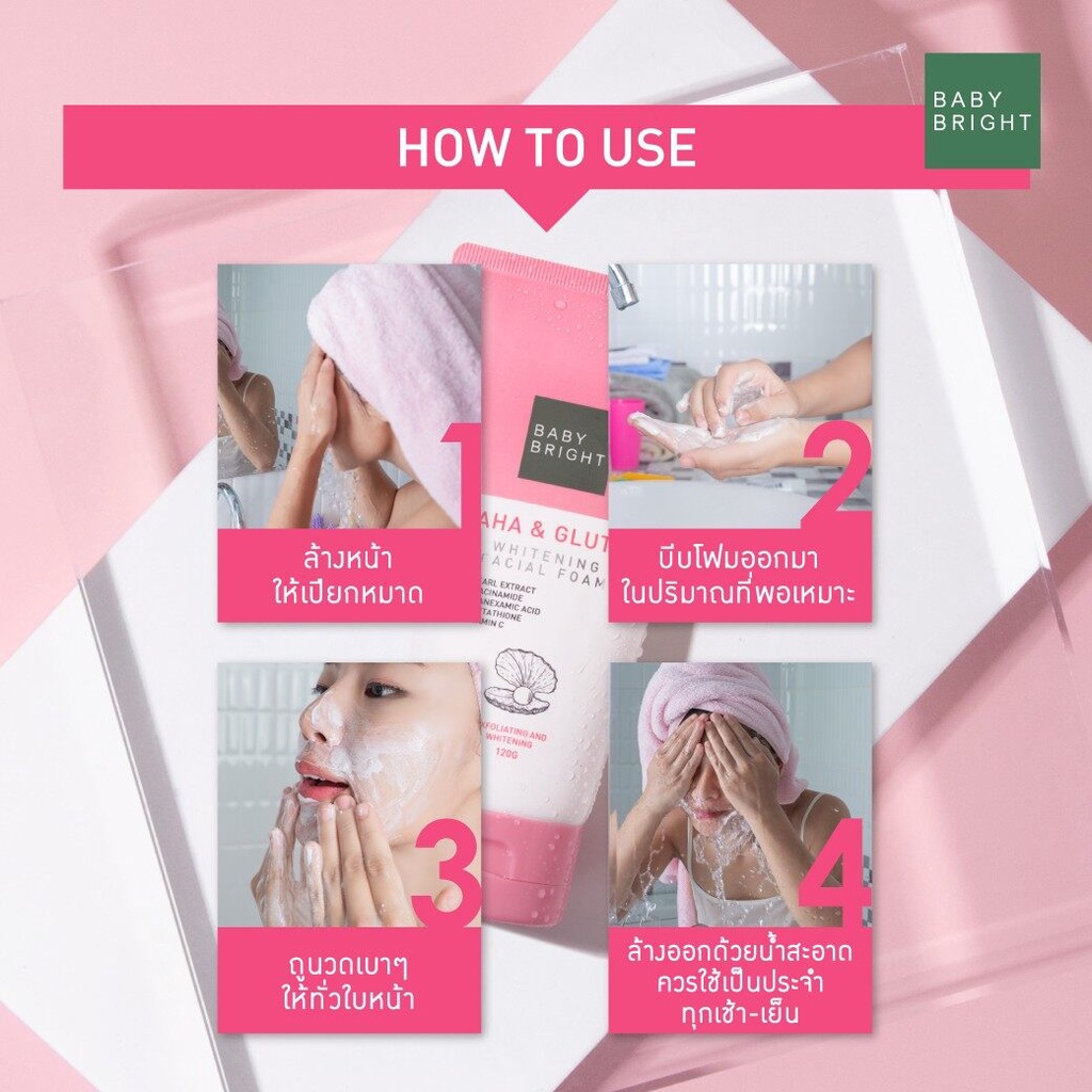 Baby Bright AHA & Gluta Whitening Facial Foam 120g โฟมล้างหน้า โฟมผิวไบร์ท เบบี้ ไบรท์