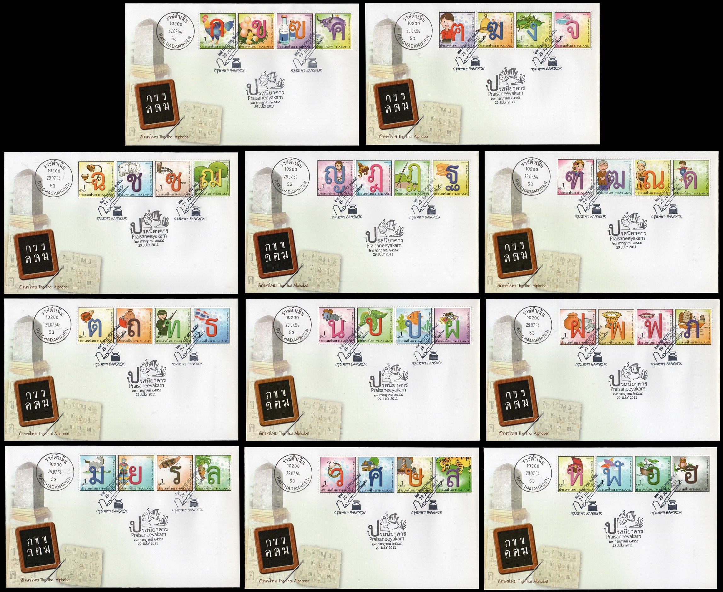 ซองวันแรกจำหน่ายอักษรไทย 2554 + ประทับตราปณ.ราชดำเนิน