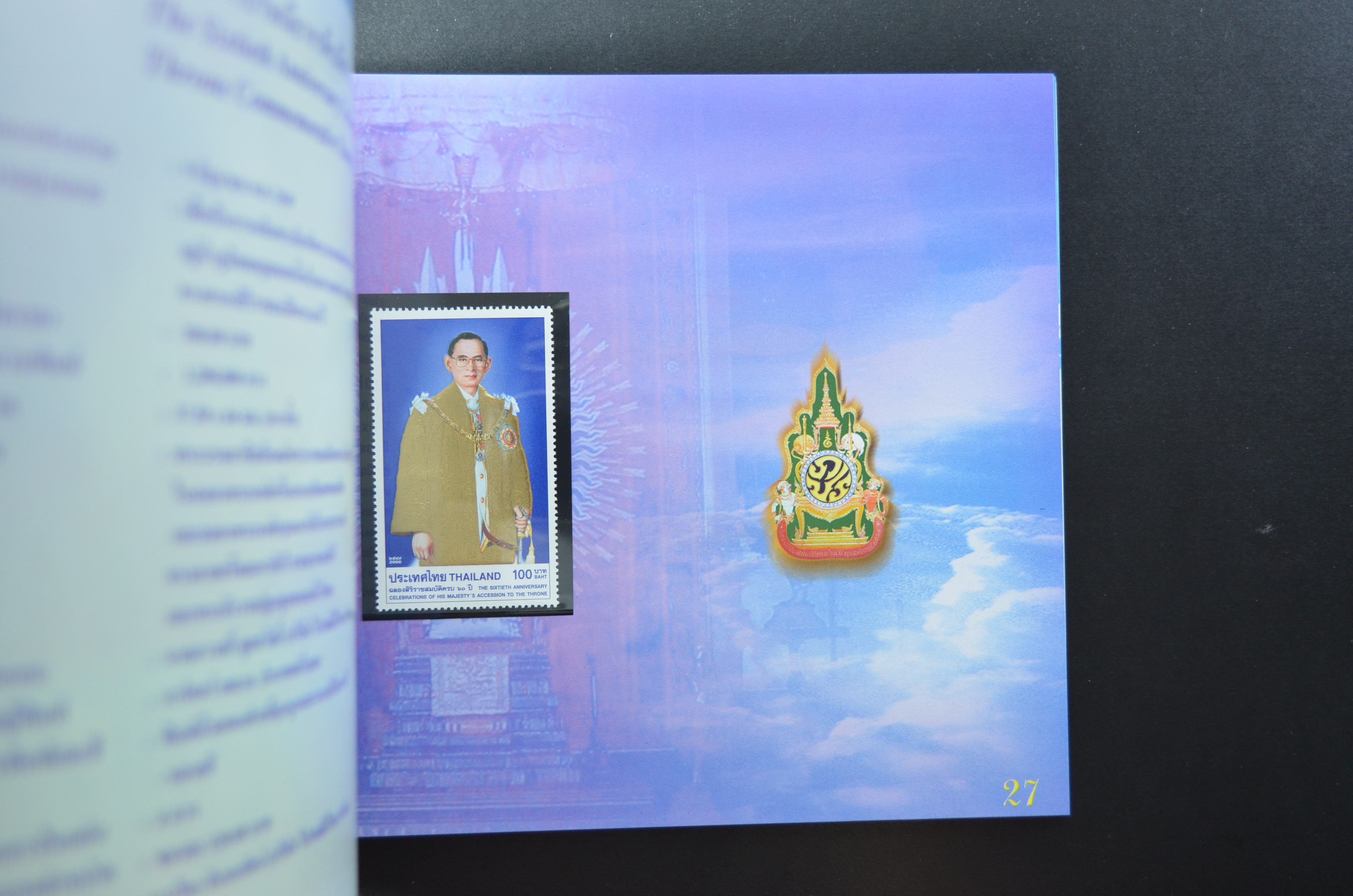 สมุดตราไปรษณียากรไทยประจำปี 2549