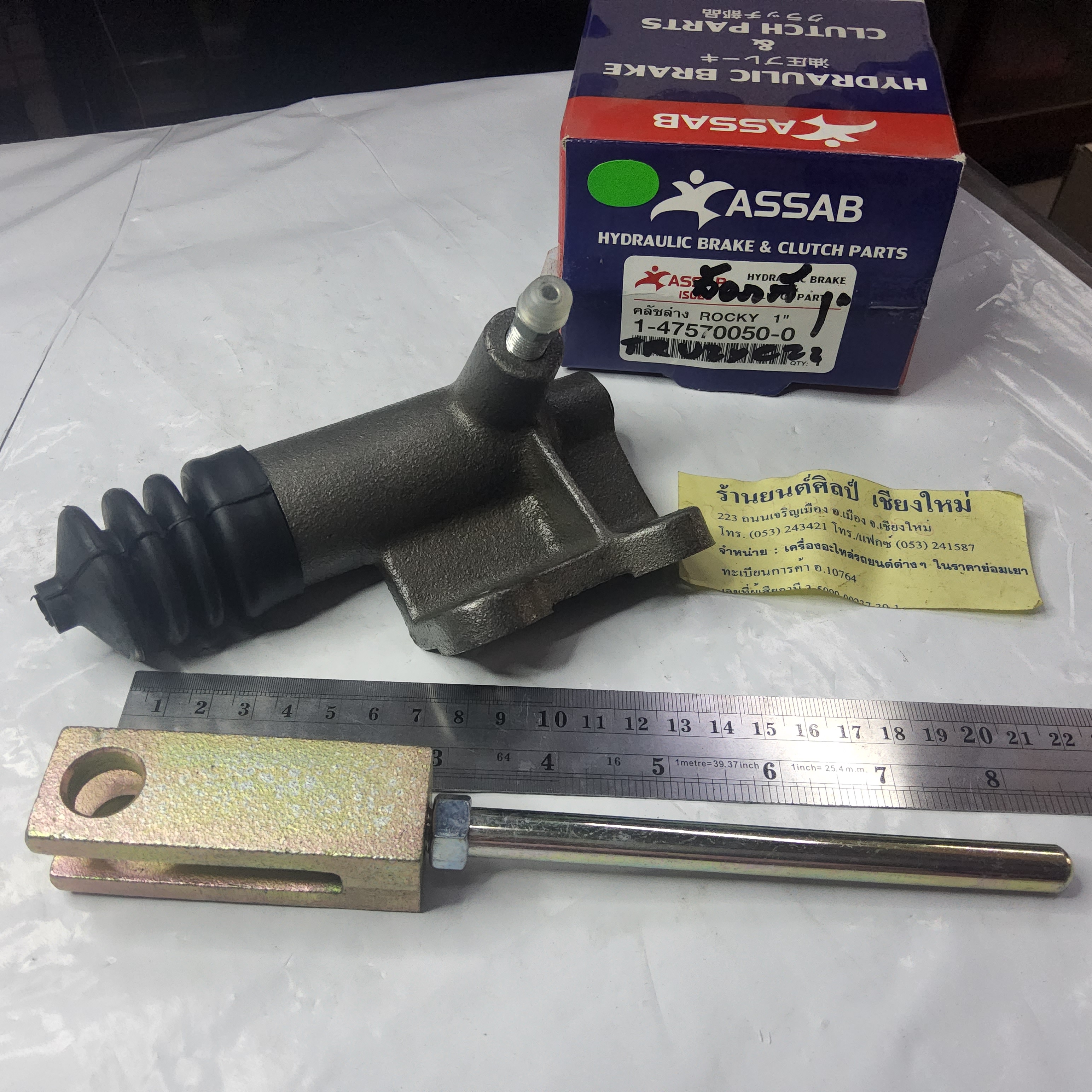 แม่ปั้นครัชล่าง ISUZU DECA 1 " [ 1-47570-050-0 ]