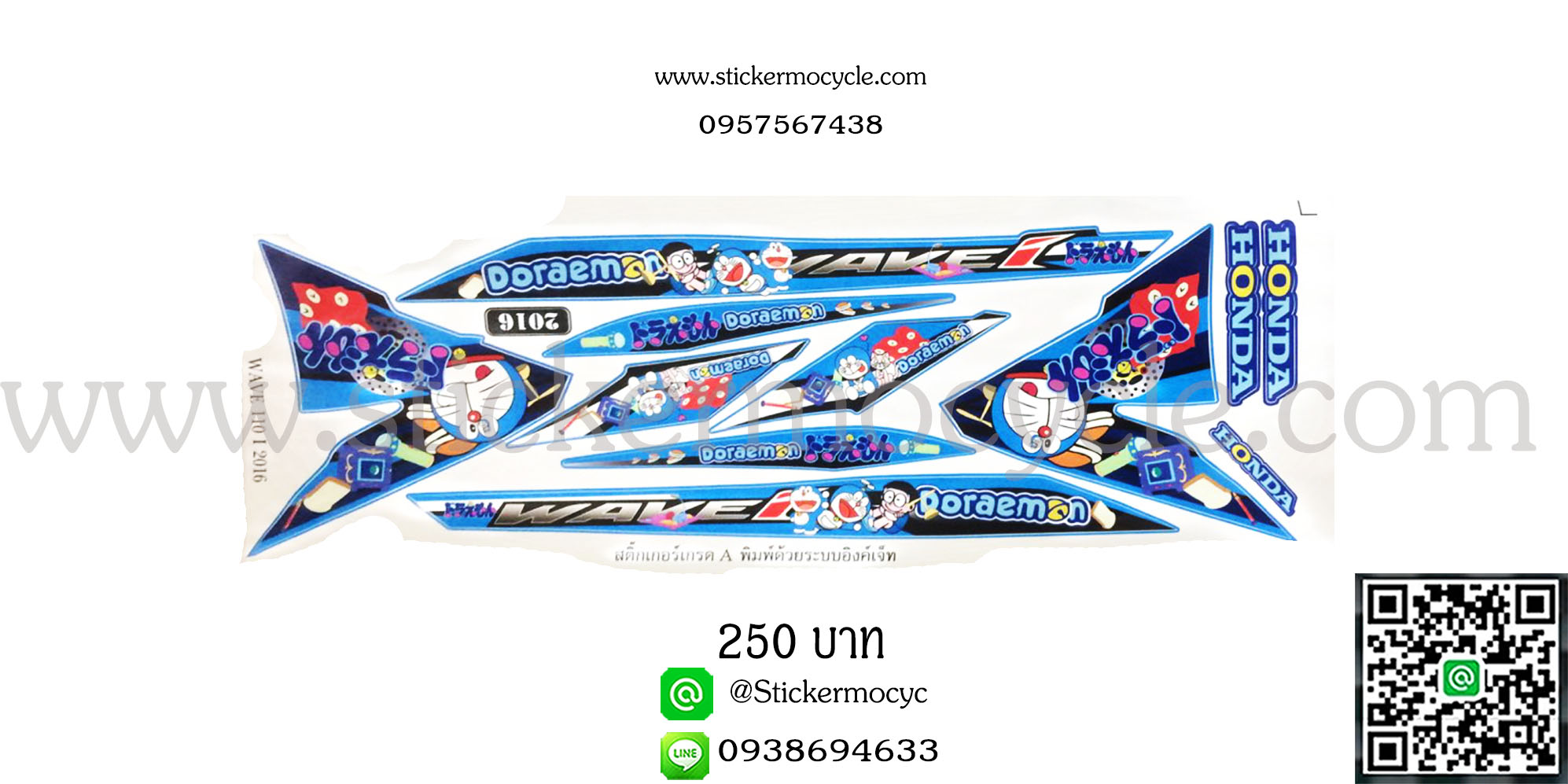 Sticker HONDA WAVE 110i ปี 2016 ติดรถได้ทุกสี ลายแต่ง โดราเอม่อน (เคลือบเงาแท้) สติ๊กเกอร์ ติดรถมอเตอร์ไซค์ ฮอนด้า เวฟ ร้อยยี่สิบห้า ไอ