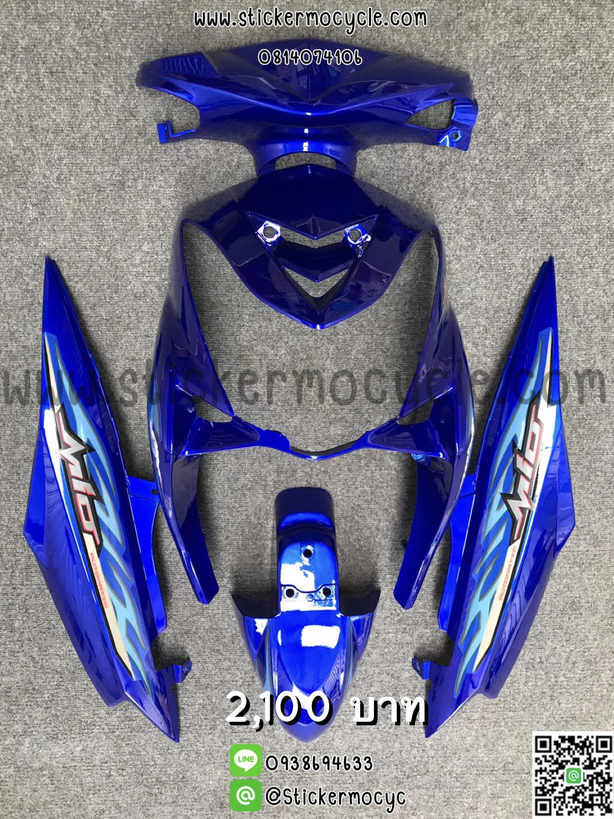 ชุดสี Yamaha Mio ตาโต สีน้ำเงิน