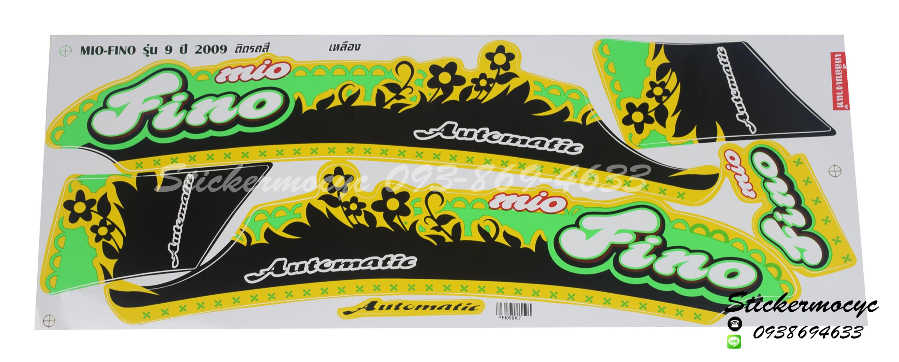 Sticker YAMAHA Fino ปี 2009 รุ่น 9ติดรถสี เหลือง(เคลือบเงาแท้) สติ๊กเกอร์ ติดรถมอเตอร์ไซค์ ยามาฮ่า ฟีโน่