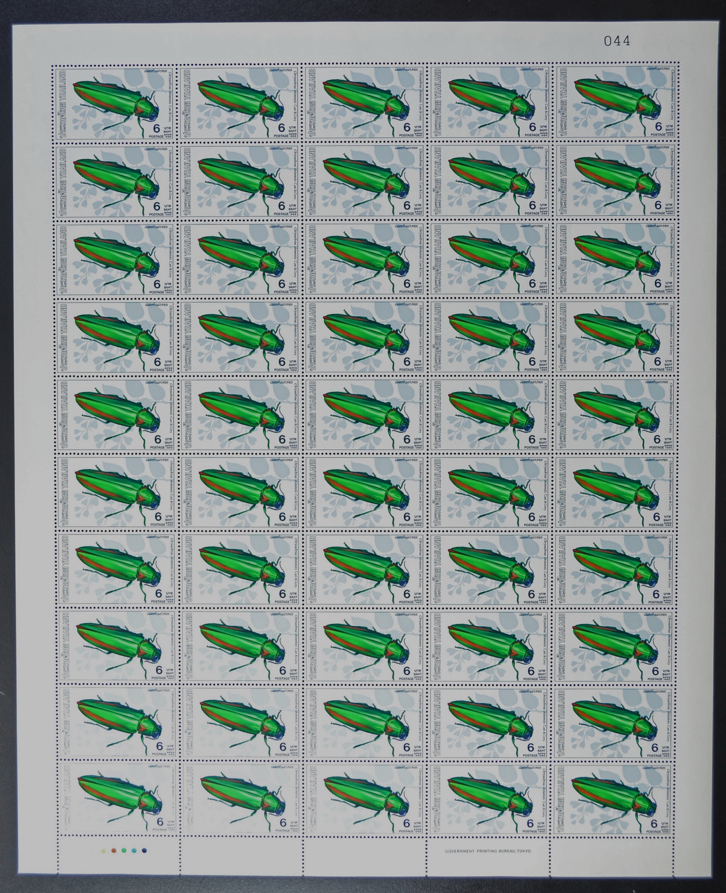 แสตมป์แมลง (ชุด 1) (เต็มแผ่น)