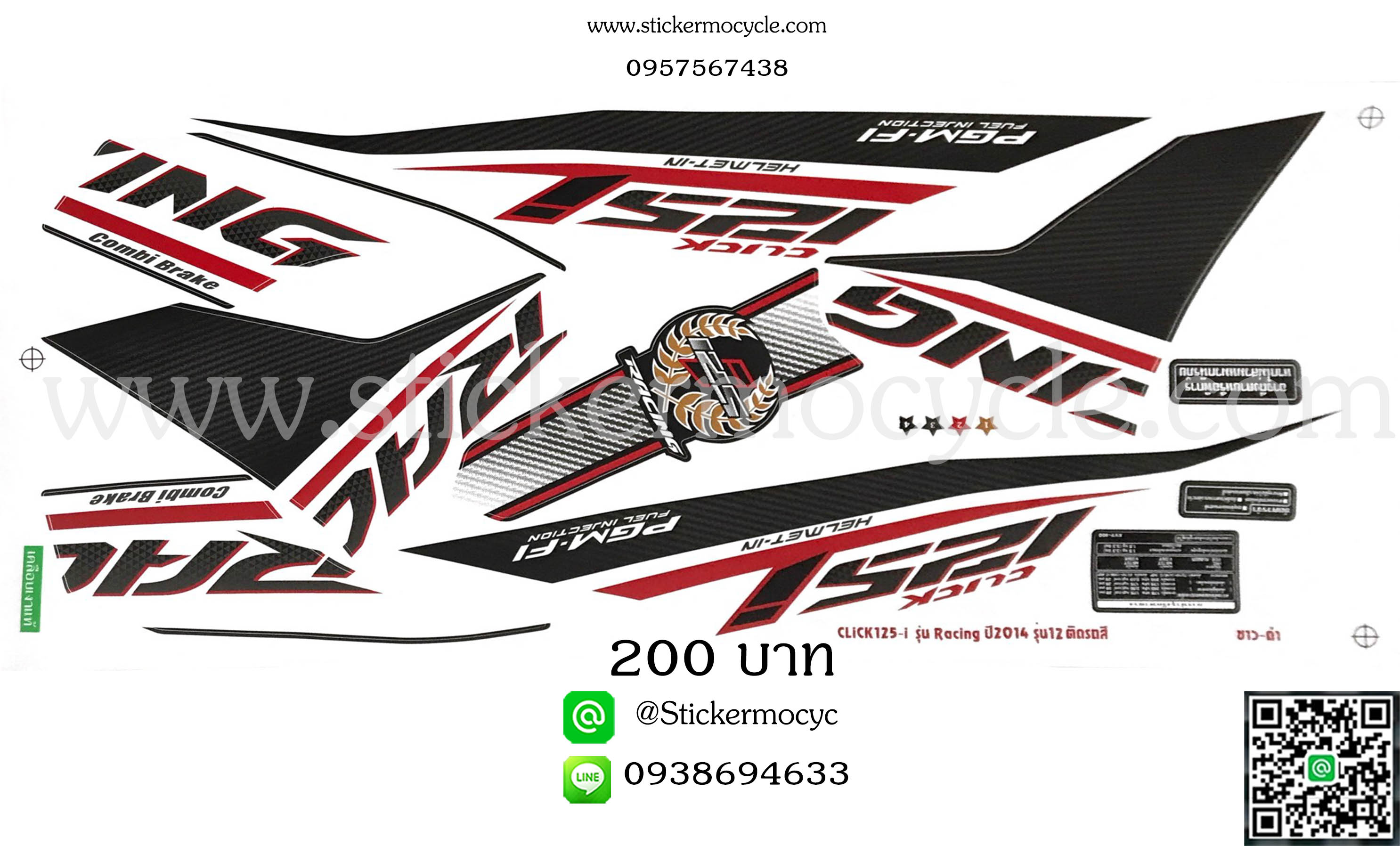Sticker HONDA CLICK 125 i ปี 2014 รุ่น12 ติดรถสี ขาว ดำ (เคลือบเงาแท้) สติ๊กเกอร์ ติดรถมอเตอร์ไซค์ ฮอนด้า คลิ๊ก 125ไอ