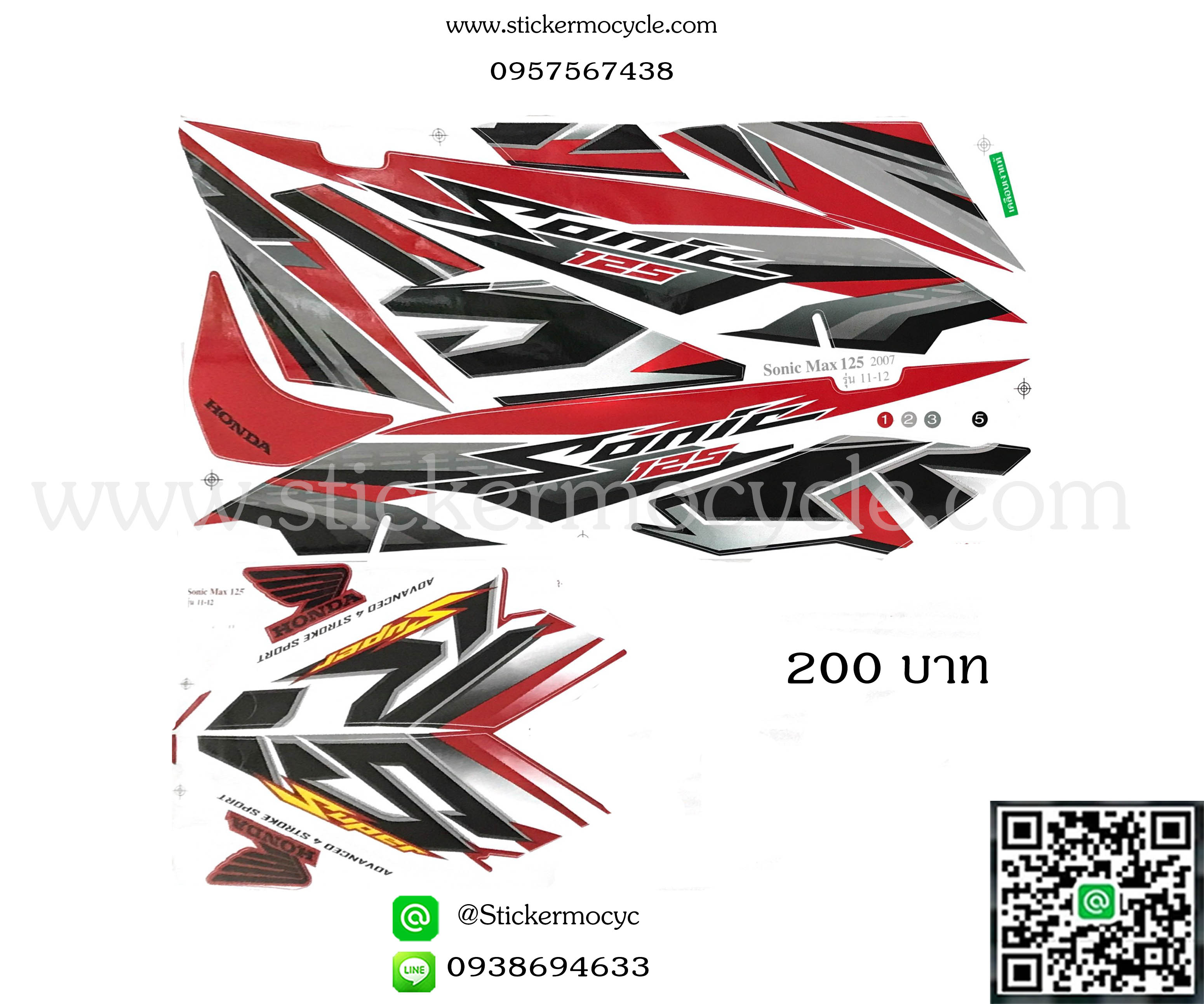Sticker HONDA Sonic 125 ปี2007 รุ่น11-12 รุ่นล้อแม็กซ์ ติดรถสี แดง ขาว (เคลือบเงา) สติ๊กเกอร์ ติดรถมอเตอร์ไซค์ ฮอนด้า โซนิค