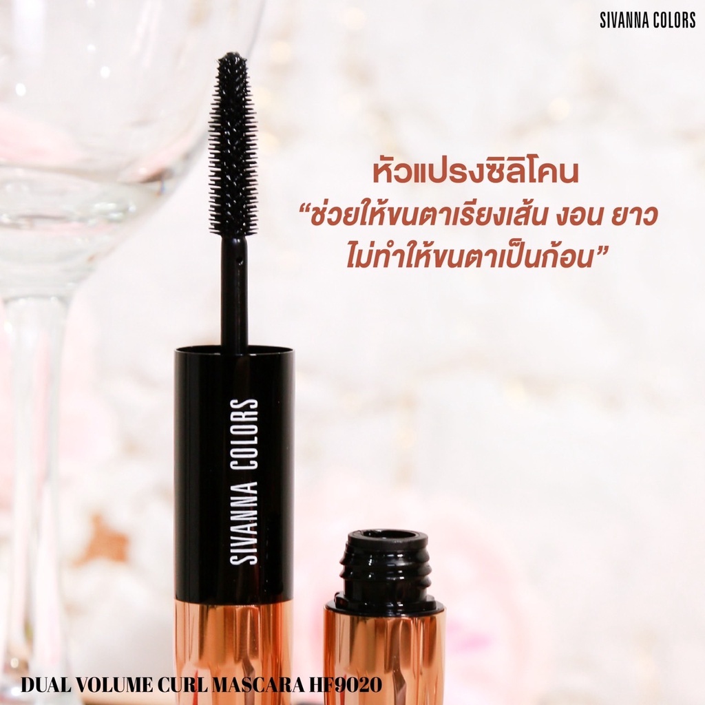 SIVANNA COLORS DUAL VOLUME CURE MASCARA HF9020 ซีเวนน่า คัลเลอร์ส ดูเอิล วอลุ่ม เคิร์ล มาสคาร่า