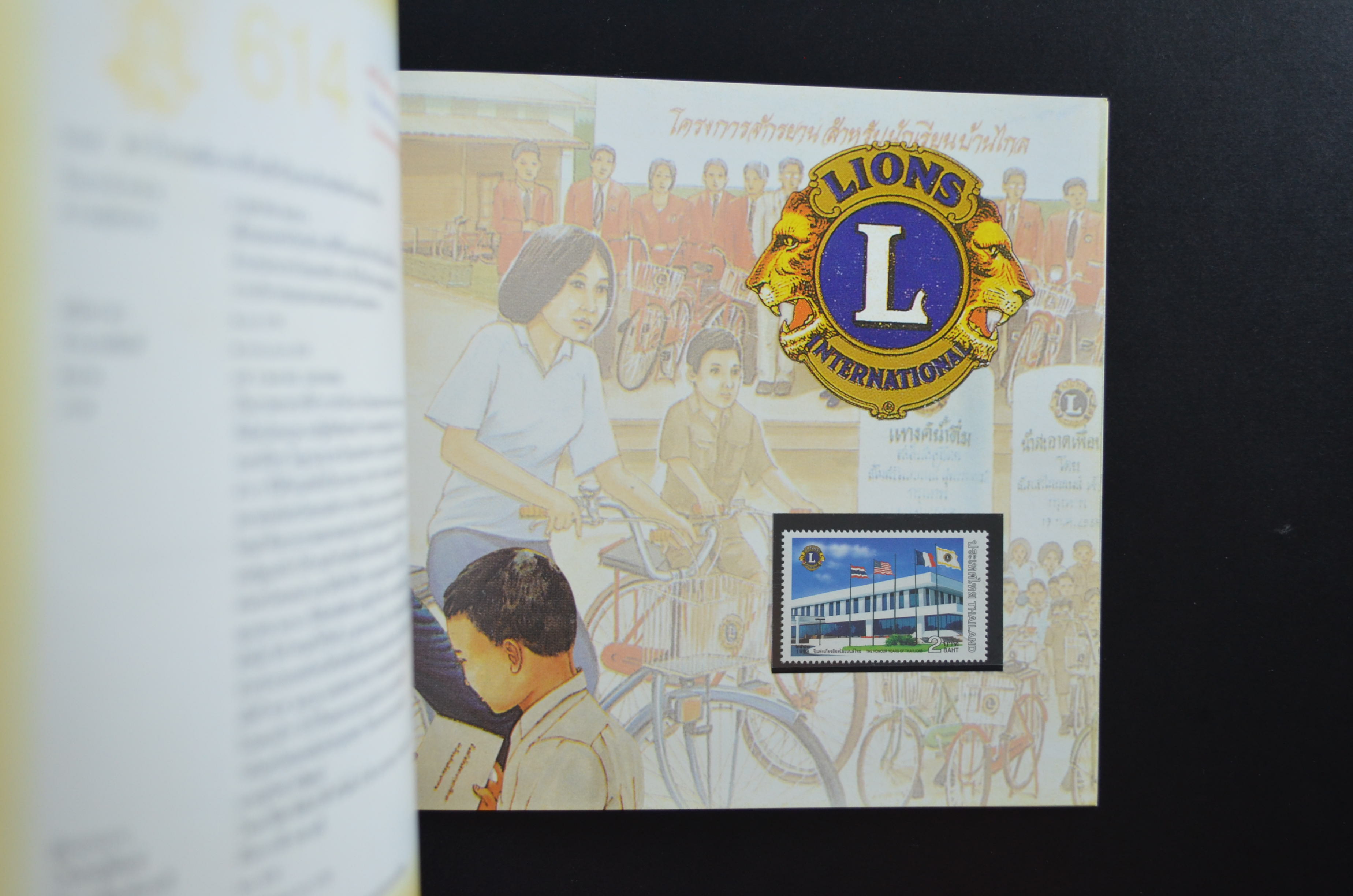 สมุดตราไปรษณียากรไทยประจำปี 2541