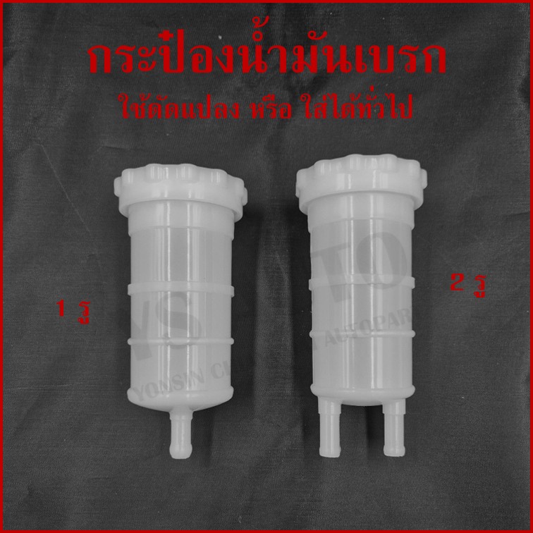 BPG กระป๋องน้ำมันเบรค ความจุ 200 มิลลิลิตร ขนาดท่อ 10 mm. ทั่วไป ดัดแปลง เกรดA 1รู หรือ 2รู