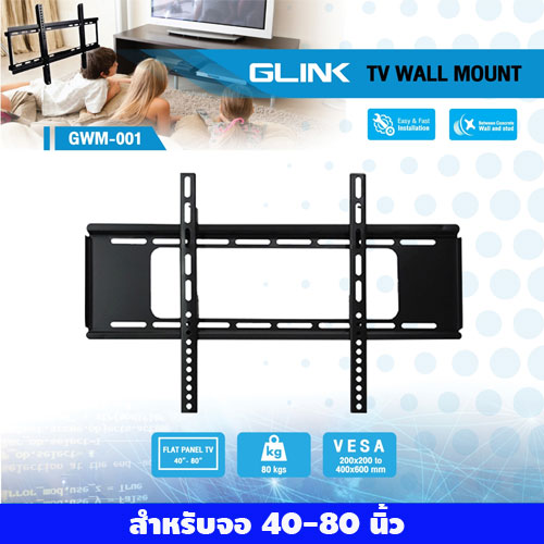 GWM-001 GLINK 40-80" ขาแขวนทีวี แบบยึดติด HL-GL-80-GW001