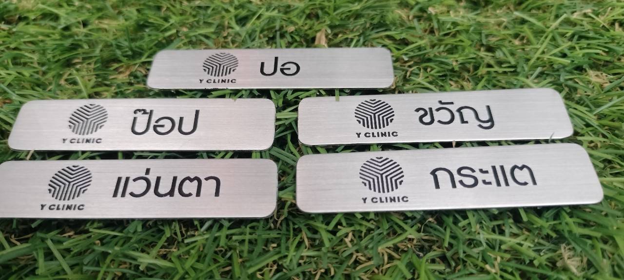ป้ายสแตนเลสสีเงินแฮร์ไลน์กัดกรด ป้ายชื่อพนักงานติดแม่เหล็ก