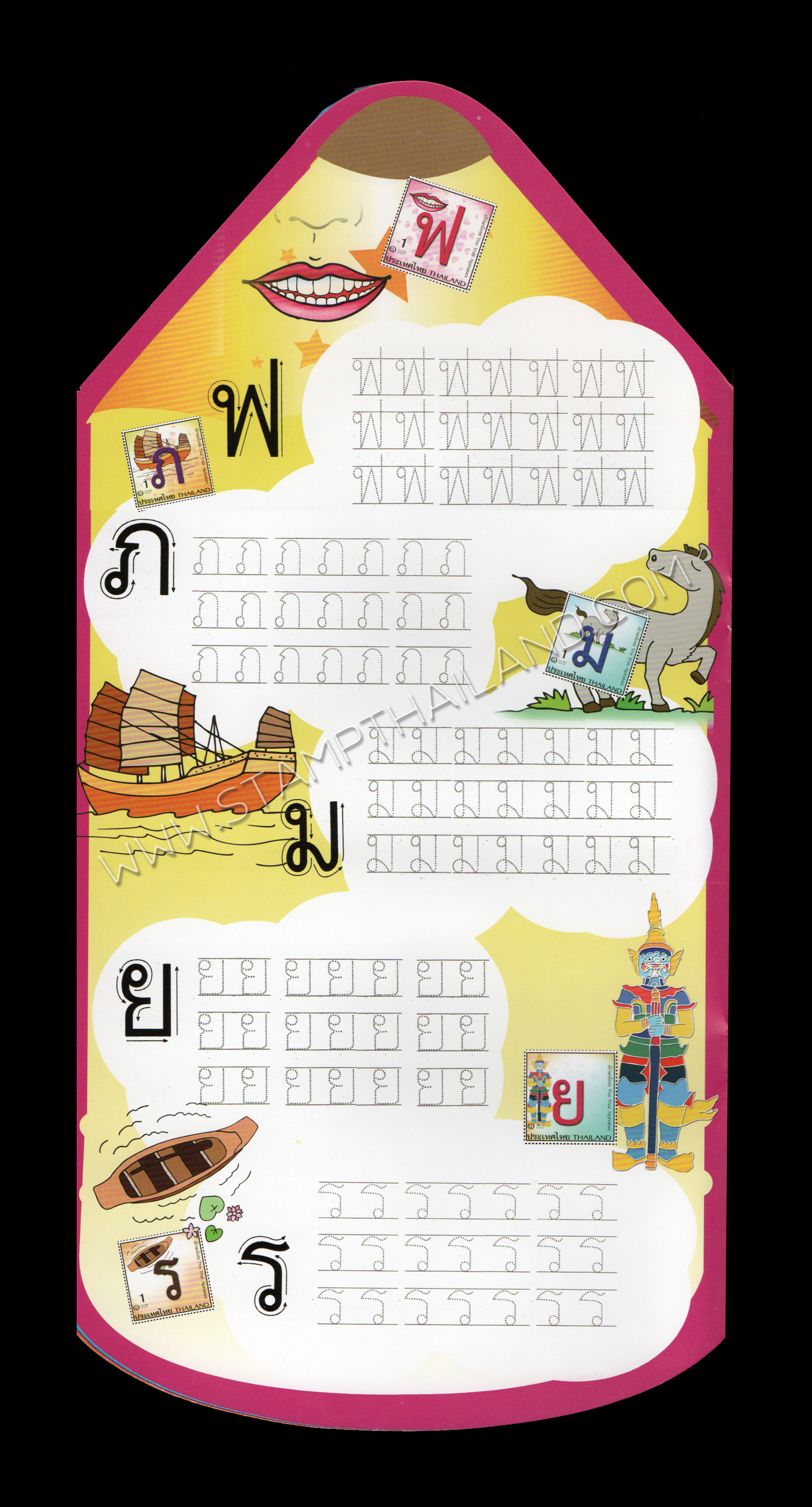 แสตมป์แพคพิเศษอักษรไทย