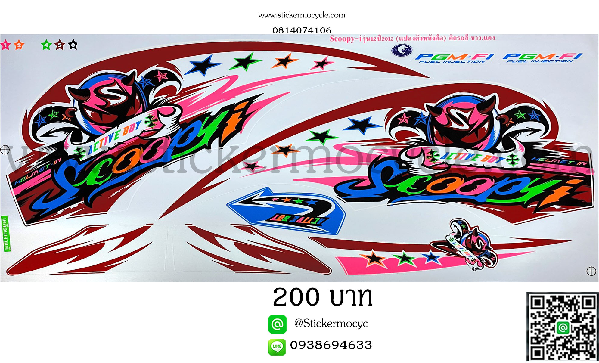 Sticker HONDA SCOOPY I ปี2012 รุ่น12 ลายแต่ง (เคลือบเงาแท้) สติ๊กเกอร์ ติดรถมอเตอร์ไซค์ ฮอนด้า สกู๊ปปี้ ไอ