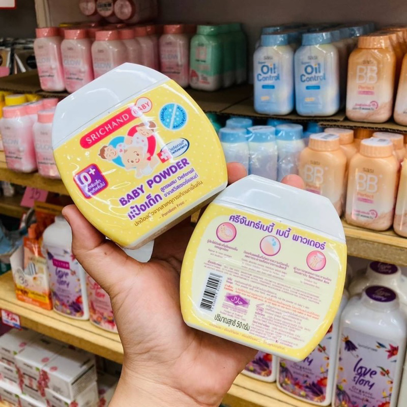 Srichand Baby Powder 50g แป้งเด็กสูตรพิเศษ จาก ศรีจันทร์