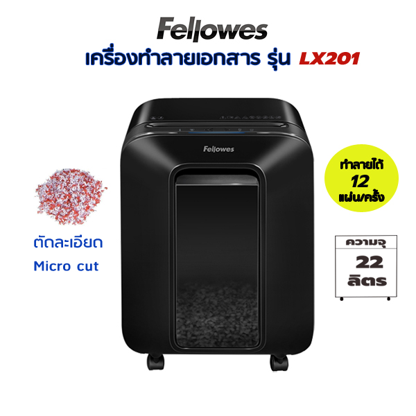 เครื่องทำลายเอกสาร Fellowes LX201 (ตัดละเอียด) (Micro-cut)