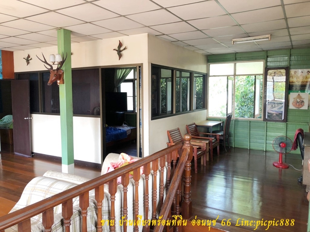 ขาย บ้านเดี่ยวพร้อมที่ดิน อ่อนนุช 66 ขนาด 65 ตร.ว บ้านต่อเติม พร้อมโอน