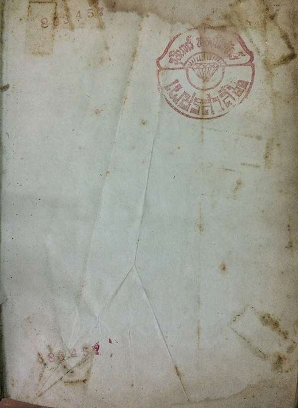 แก้วตาพ่อ (เล่มเดียวจบ)