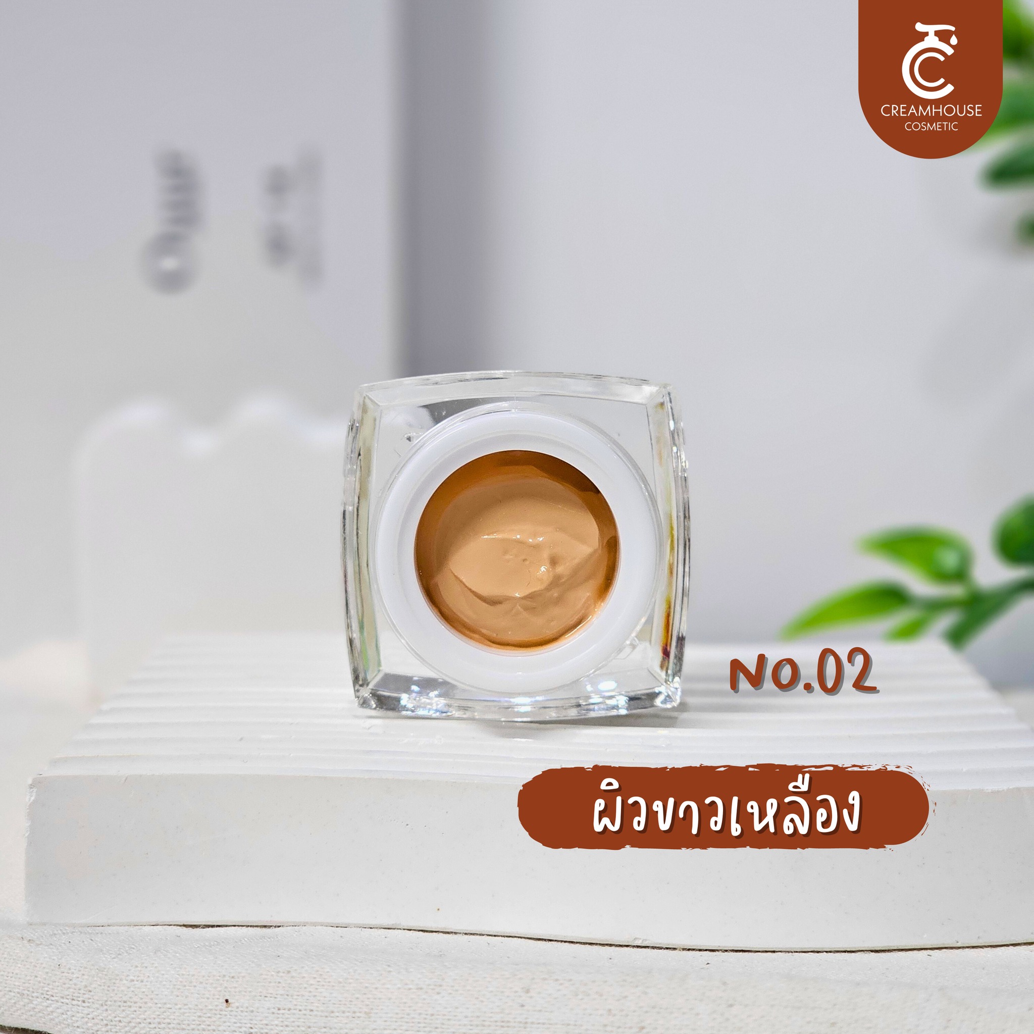 บีบีครีม 𝘽𝘽 𝘾𝙍𝙀𝘼𝙈