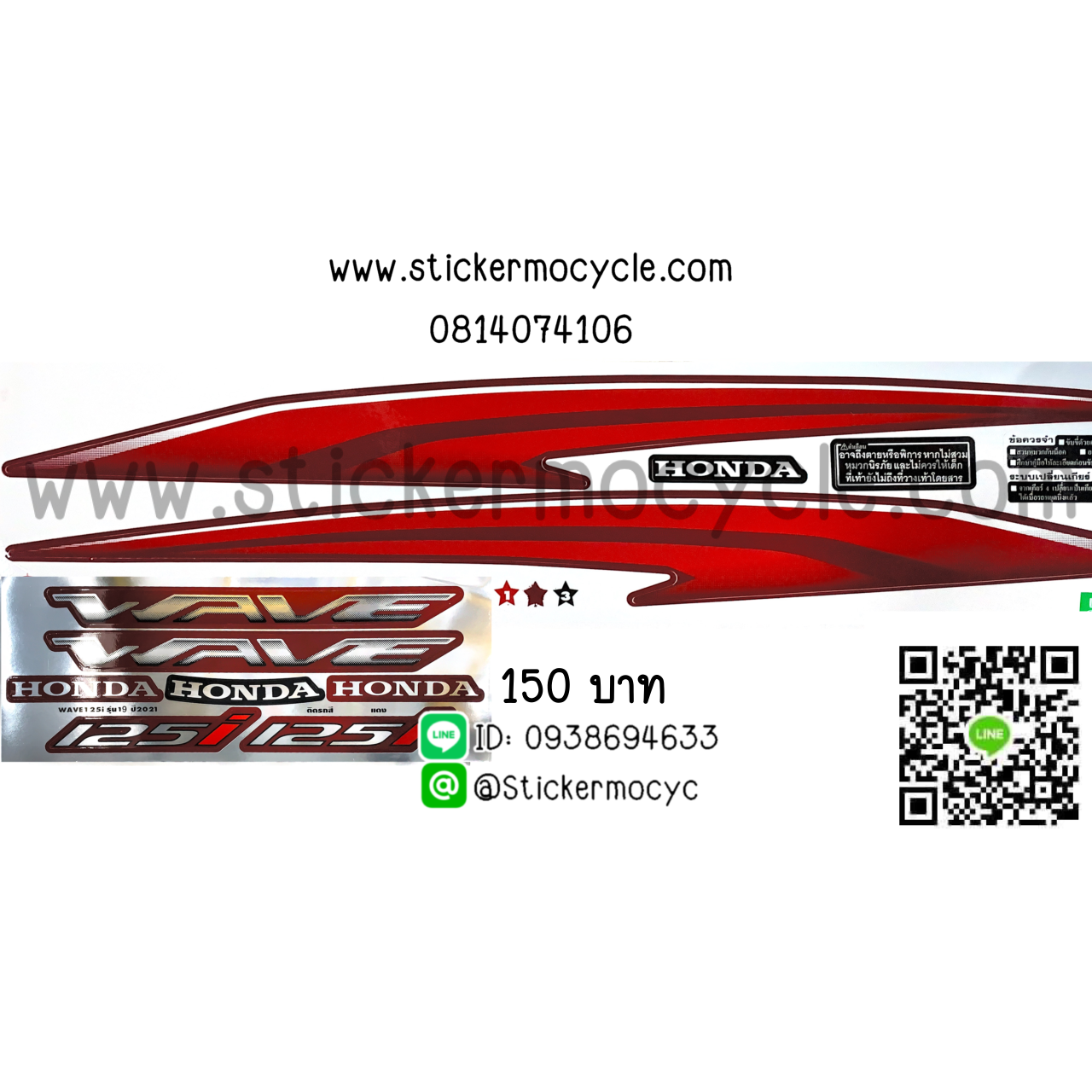 Sticker HONDA WAVE 125i ปี 2021 รุ่น18 ติดรถสี แดง (เคลือบเงาแท้) สติ๊กเกอร์ ติดรถมอเตอร์ไซค์ ฮอนด้า เวฟ ร้อยยี่สิบห้า ไอ