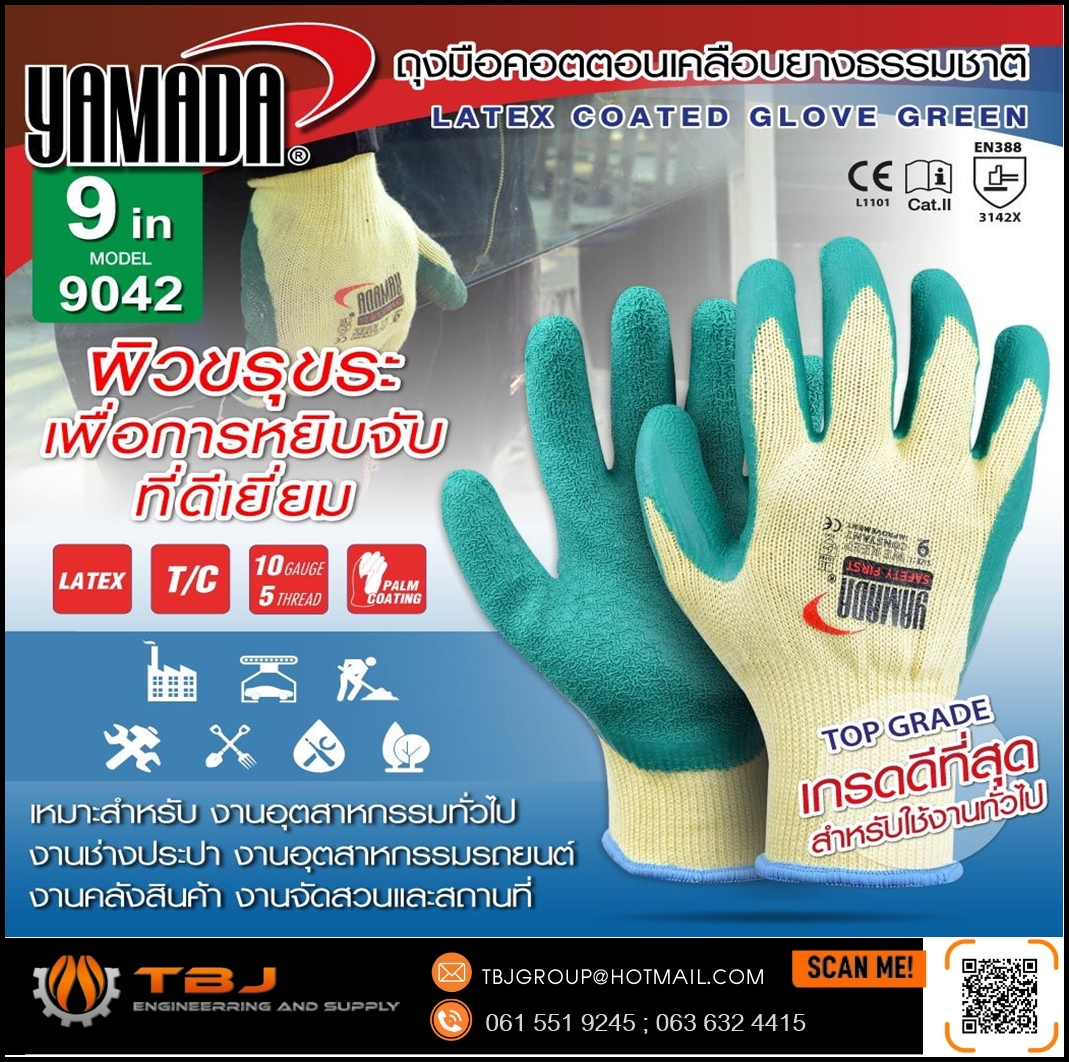 ถุงมือคอตตอน เคลือบยาง สีเขียว 9" รุ่น 9042 YAMADA