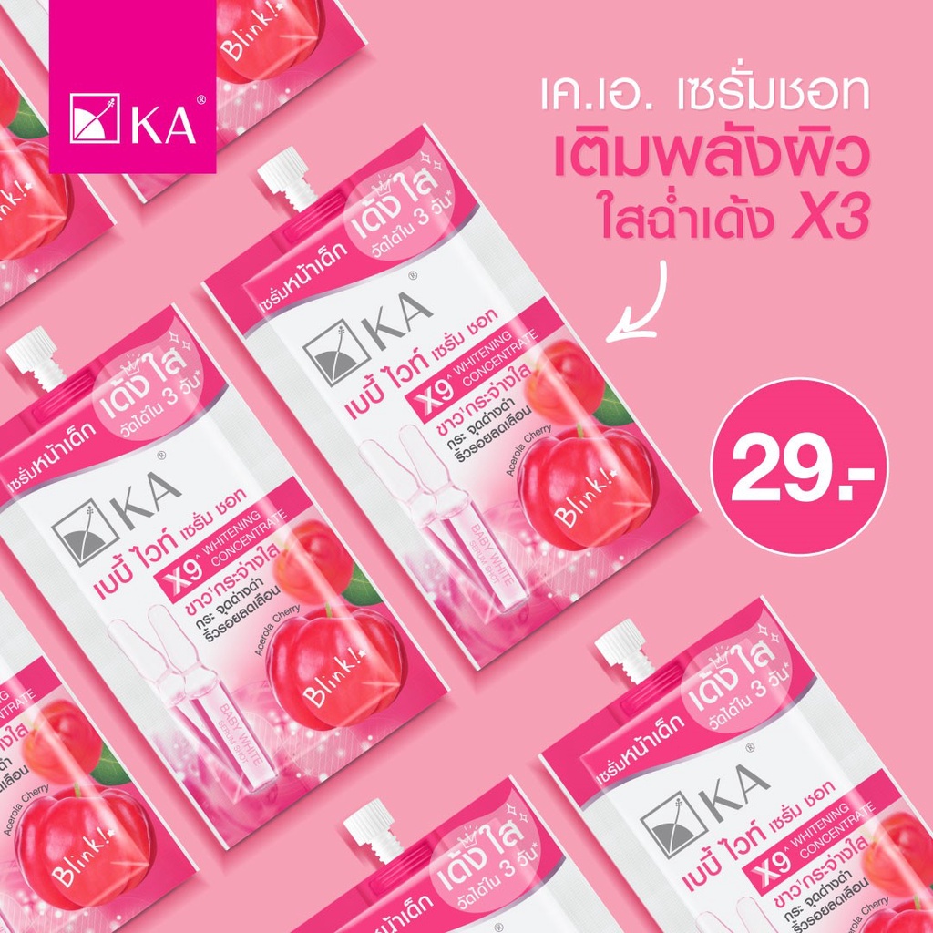 (1ซอง) KA BABY WHITE SERUM SHOT เซรั่มหน้าเด็ก เค.เอ. เบบี้ ไวท์ เซรั่ม ชอท 8มล.