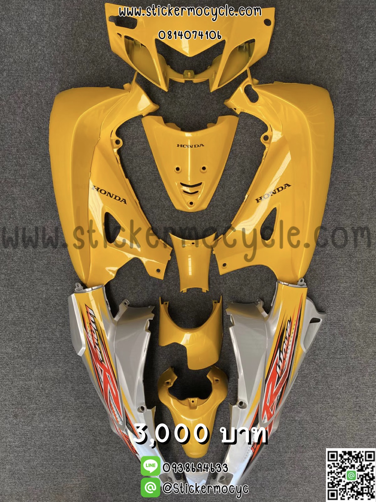 ชุดสี Wave125R หัวแหลม สีเหลืองบรอนซ์