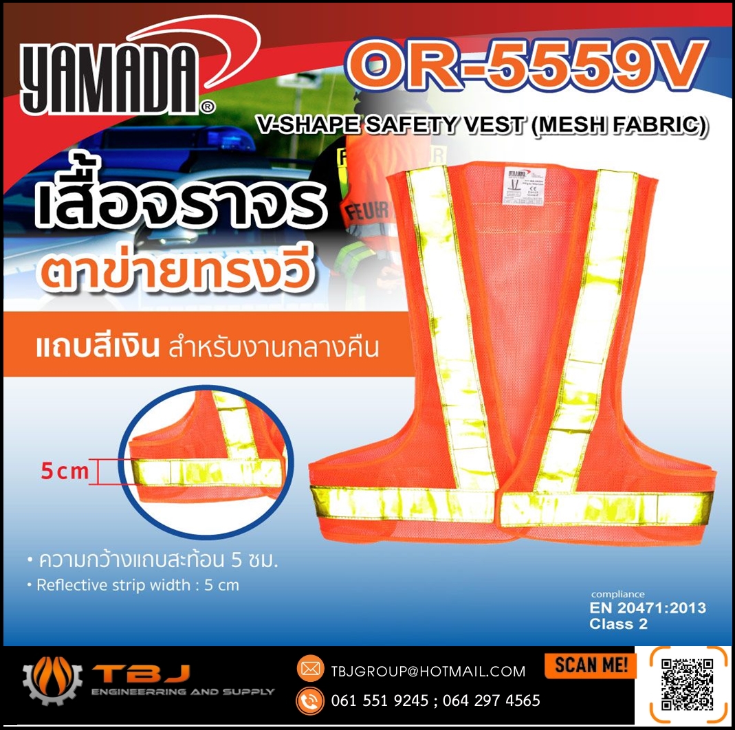 เสื้อจราจร สะท้อนแสง ทรงวี Brand : YAMADA