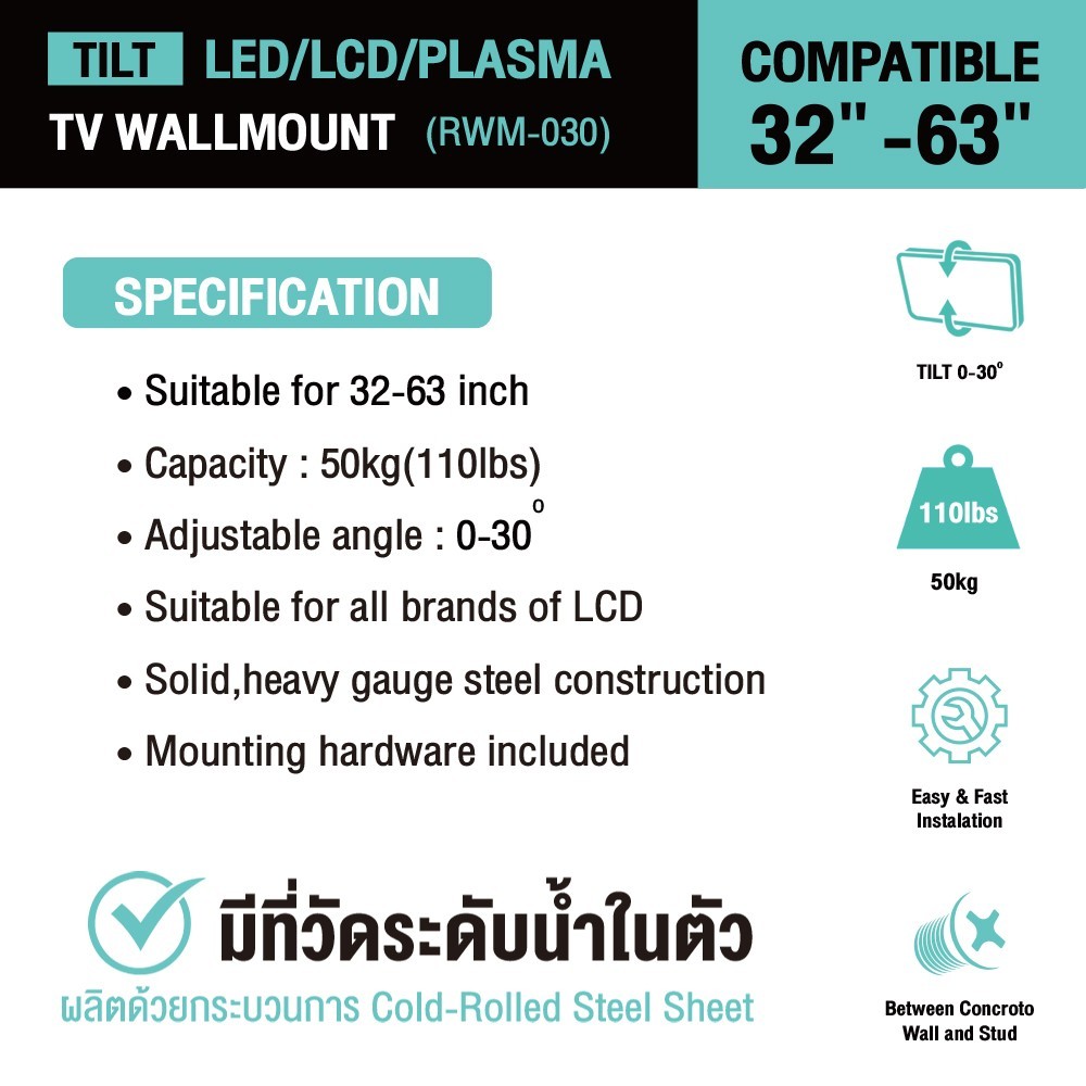 RWM-030 RELKOR 32-63" ก้มเงยได้ 30องศา HL-RW-60-RWM030