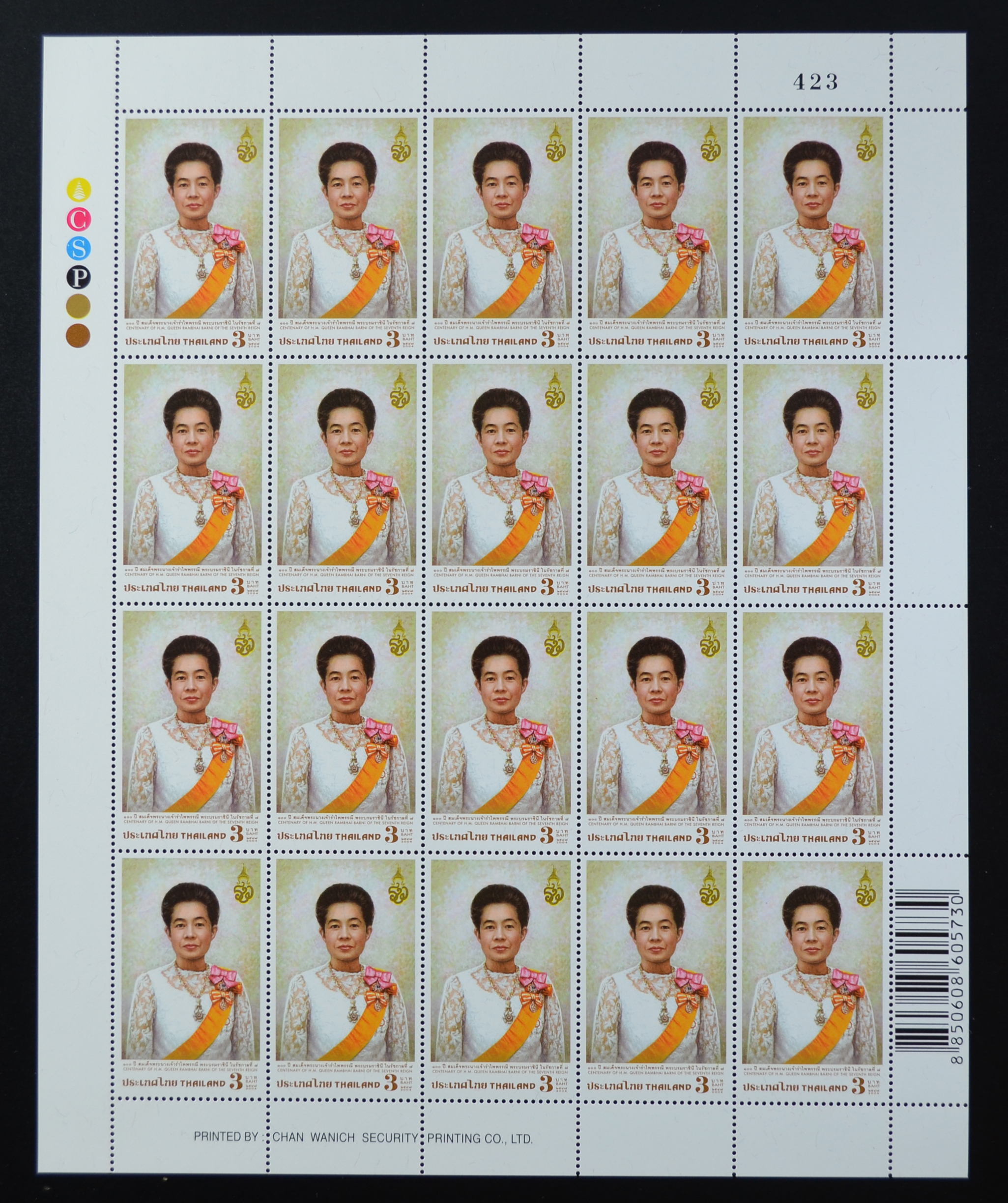 แสตมป์ 100 ปี สมเด็จพระนางเจ้ารำไพพรรณี พระบรมราชินีในรัชกาลที่ 7 (เต็มแผ่น)
