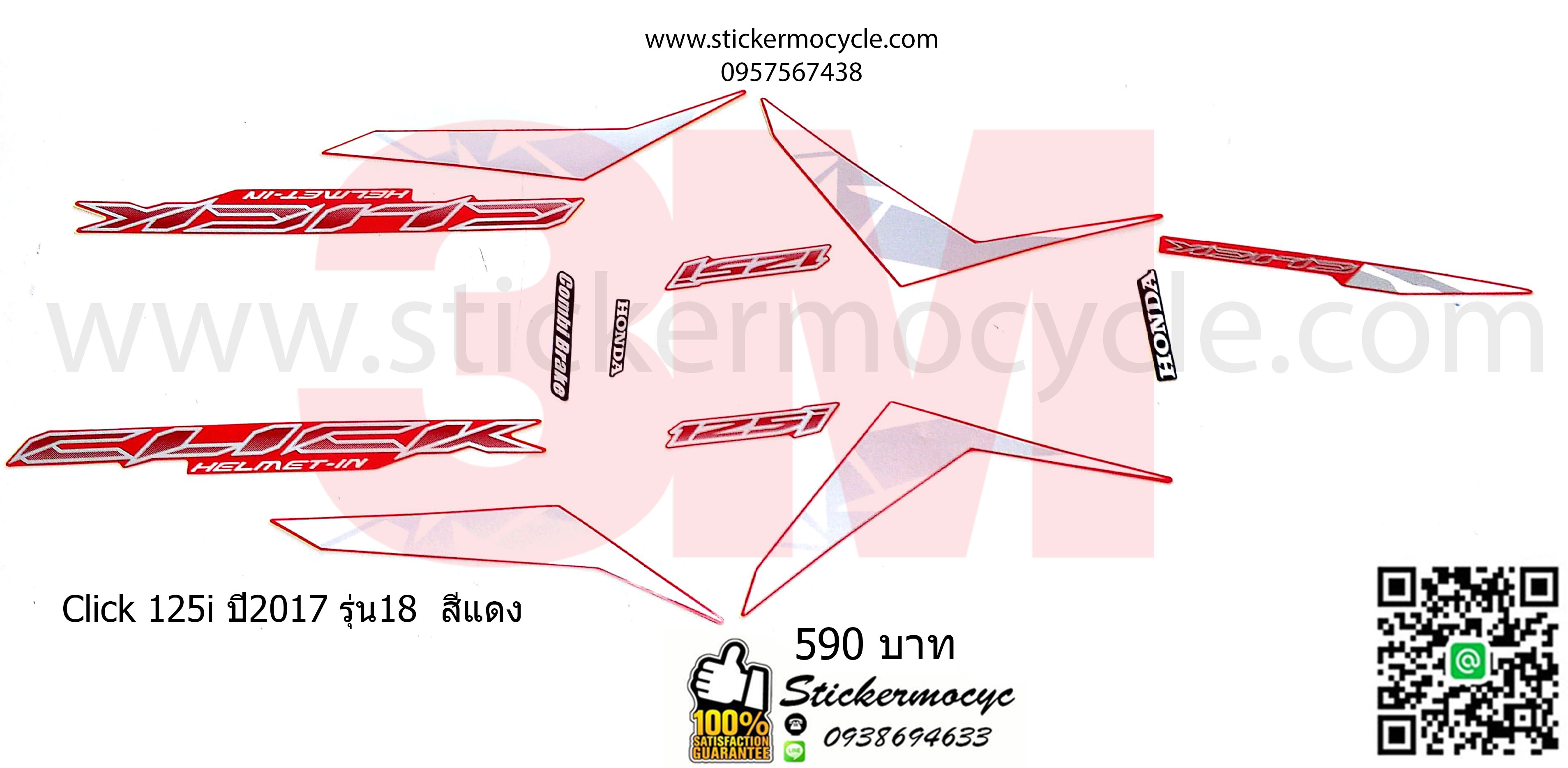 Sticker 3M HONDA Click 125 i ปี 2017 รุ่น 18 ติดรถสี แดง (เคลือบเงา) สติ๊กเกอร์ 3 M แท้ สติ๊กเกอร์ติดมอไซค์ ฮอนด้า คลิก