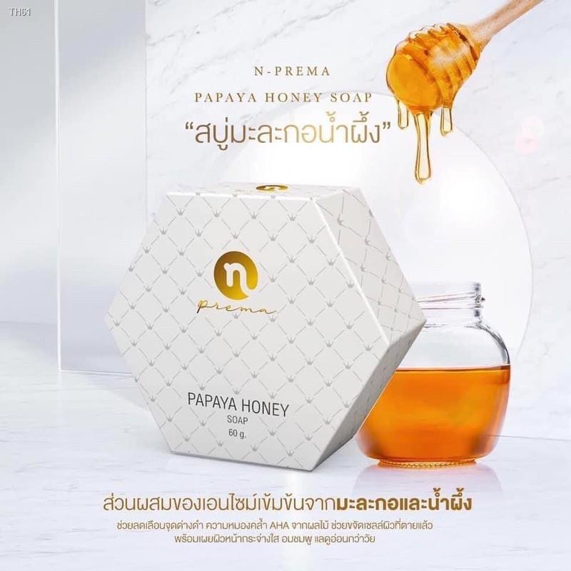 Papaya Honey Soap สบู่หน้าใส AHA ธรรมชาติ N Prema