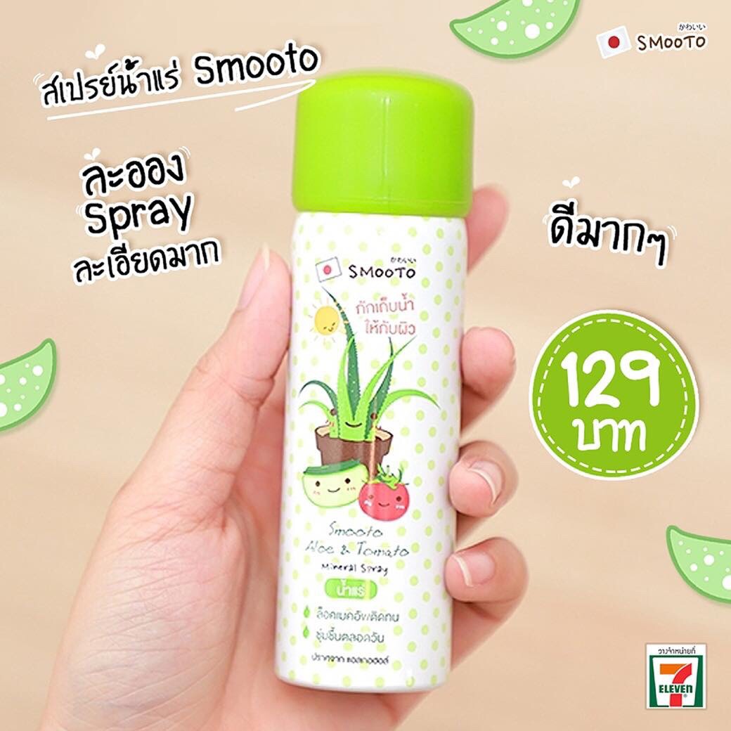 SMOOTO Aloe & Tomato Mineral Spray 50ml