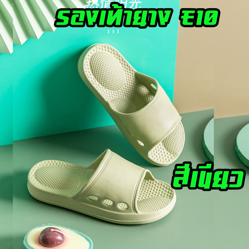 E10 รองเท้านวด ยาง EVA กันลื่น นุ่มสบาทเท้า *ส่งฟรี* WH-SH-10-XXXXX