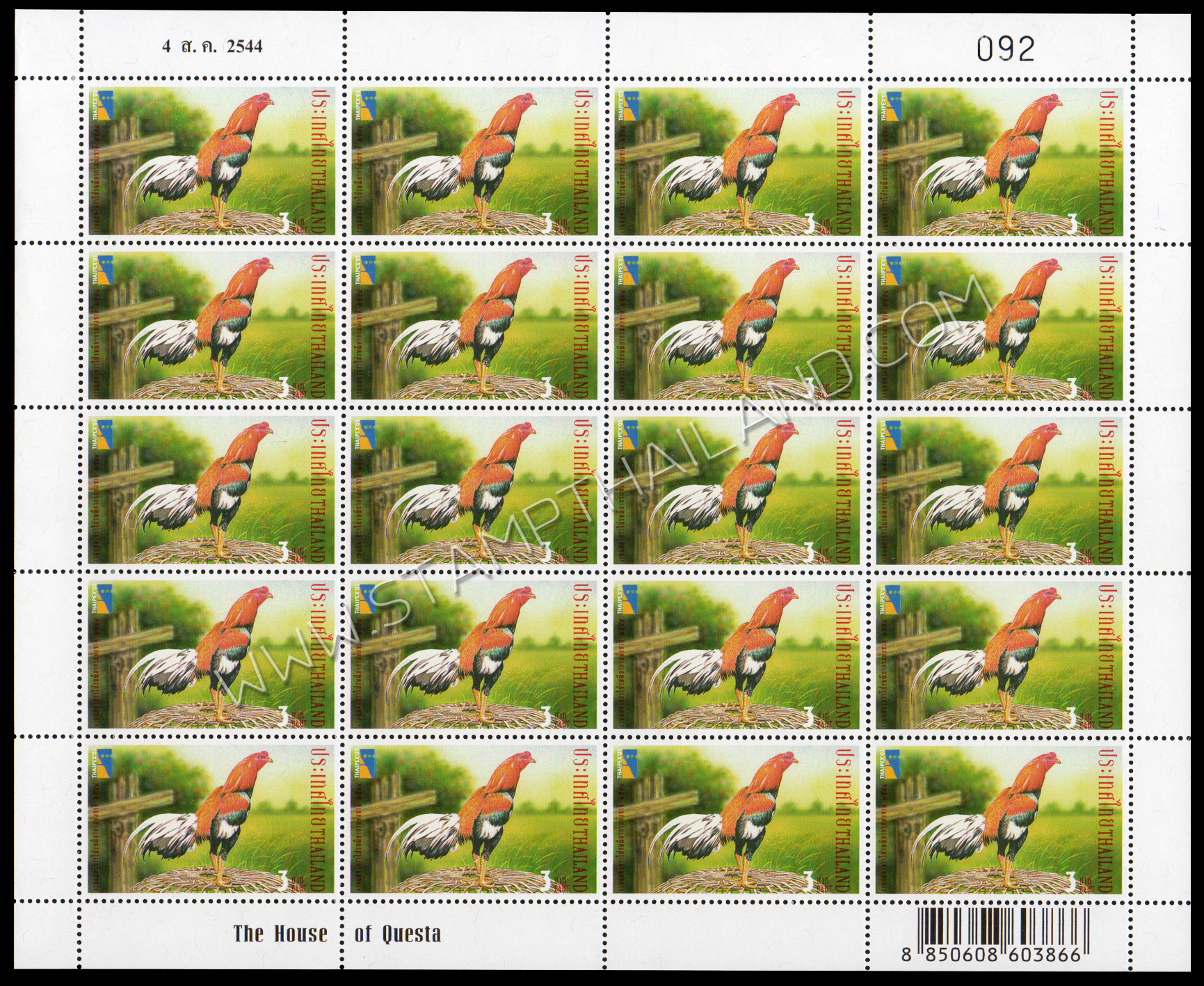 แสตมป์งานแสดงตราไปรษณียากรแห่งชาติ 2544 (เต็มแผ่น)