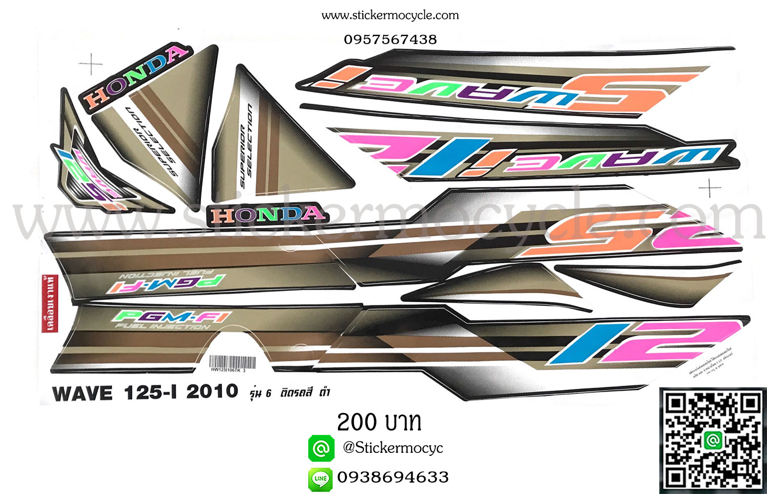 Sticker HONDA WAVE 125i ปี 2010 รุ่น9 (ลายแต่ง) ติดรถสีดำ (เคลือบเงาแท้) สติ๊กเกอร์ ติดรถมอเตอร์ไซค์ ฮอนด้า เวฟ ร้อยยี่สิบห้า ไอ