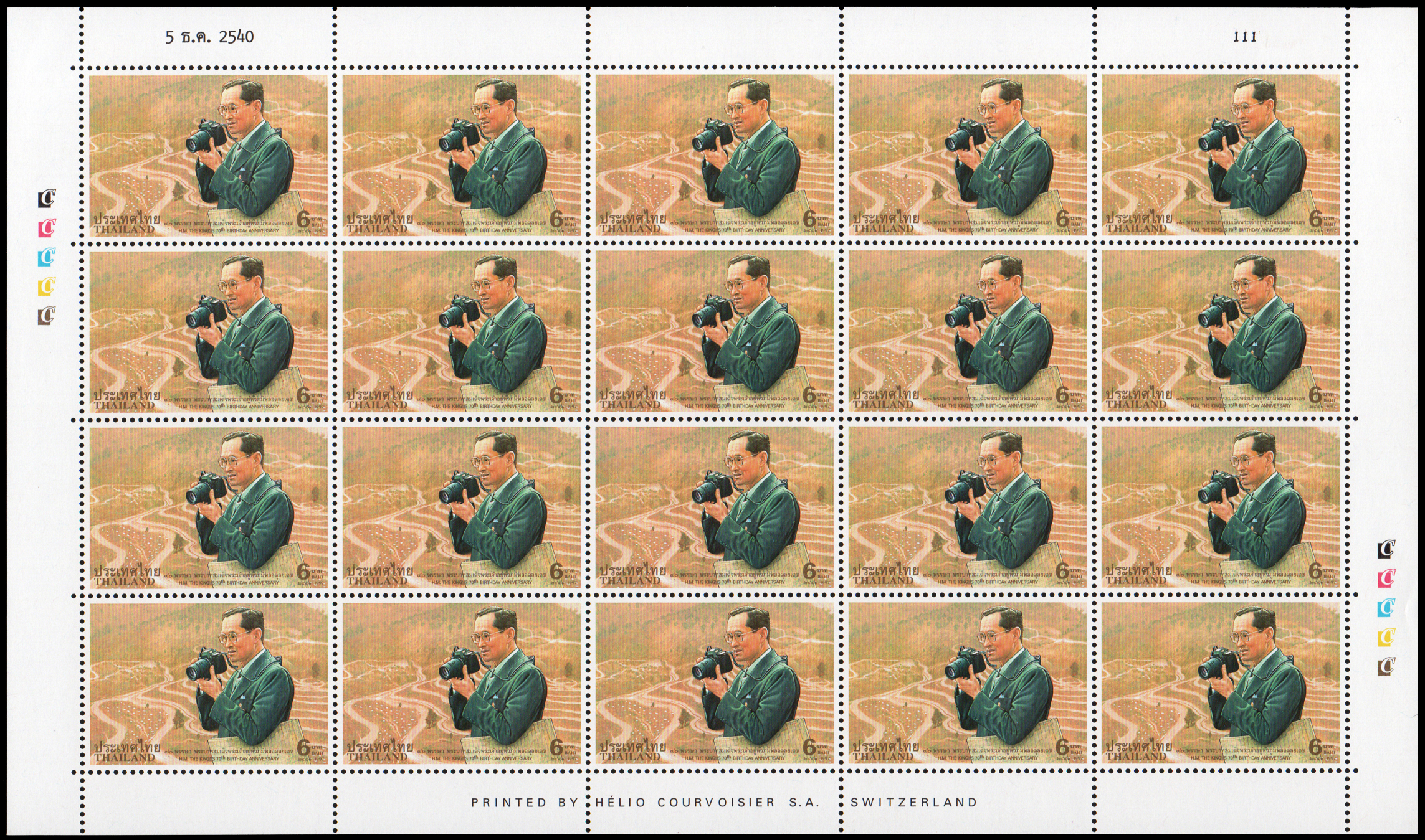 แสตมป์ 70 พรรษา พระบาทสมเด็จพระเจ้าอยู่หัวภูมิพลอดุลยเดช (เต็มแผ่น)