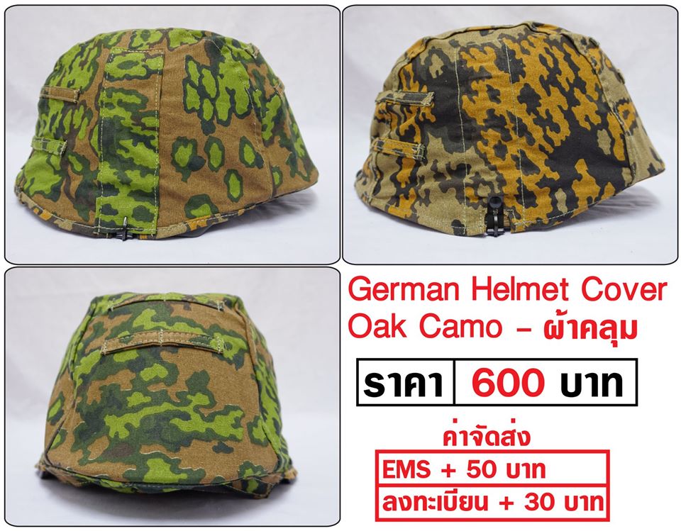 German M35 Helmet Cover - Oak