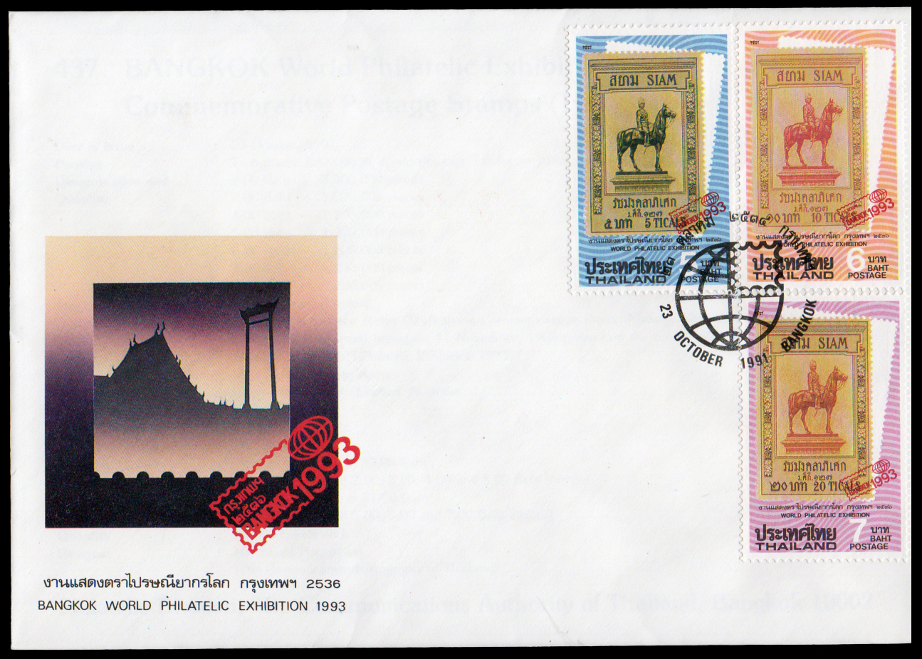 ซองวันแรกจำหน่ายงานแสดงตราไปรษณียากรโลก กรุงเทพฯ (ชุด 1) 2536