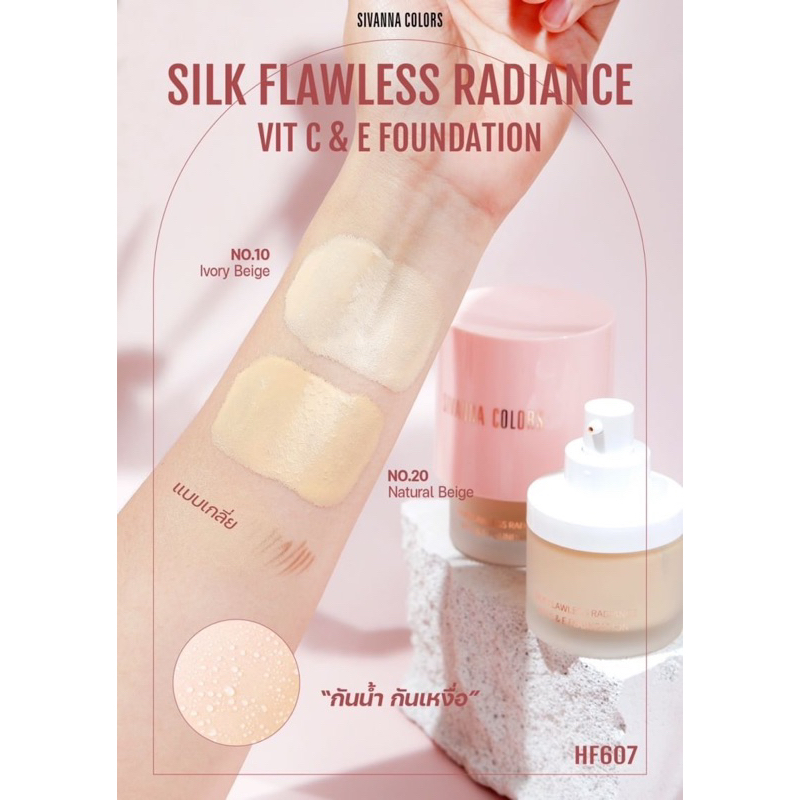 รองพื้นเนื้อลิควิด Sivanna COLORS SILK FLAWLESS RADIANCE VIT C&E FOUNDATION 30g HF607
